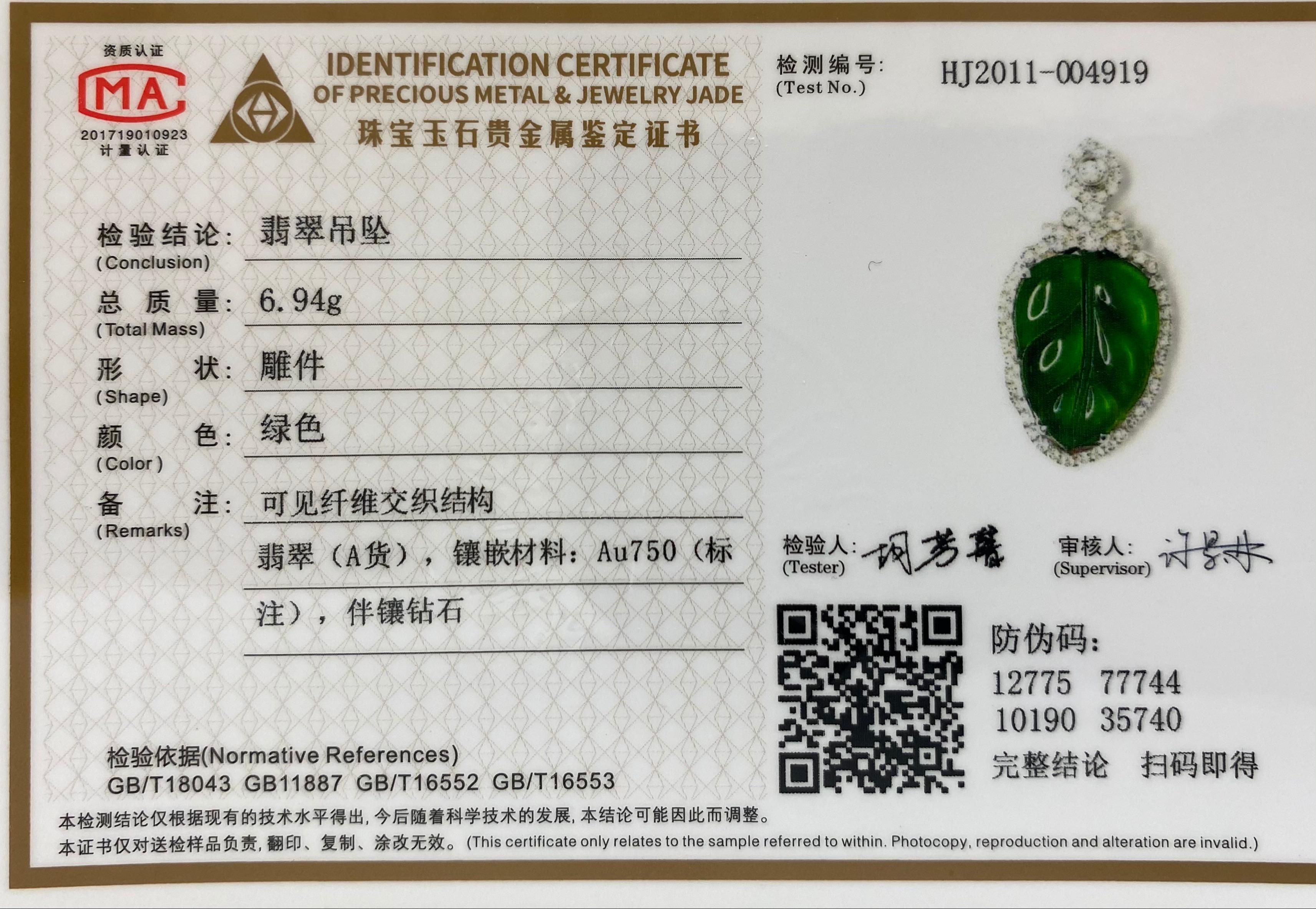 Certified Jadeite Jade and Diamond Pendant Drop Necklace, Imperial Green Jade 10
