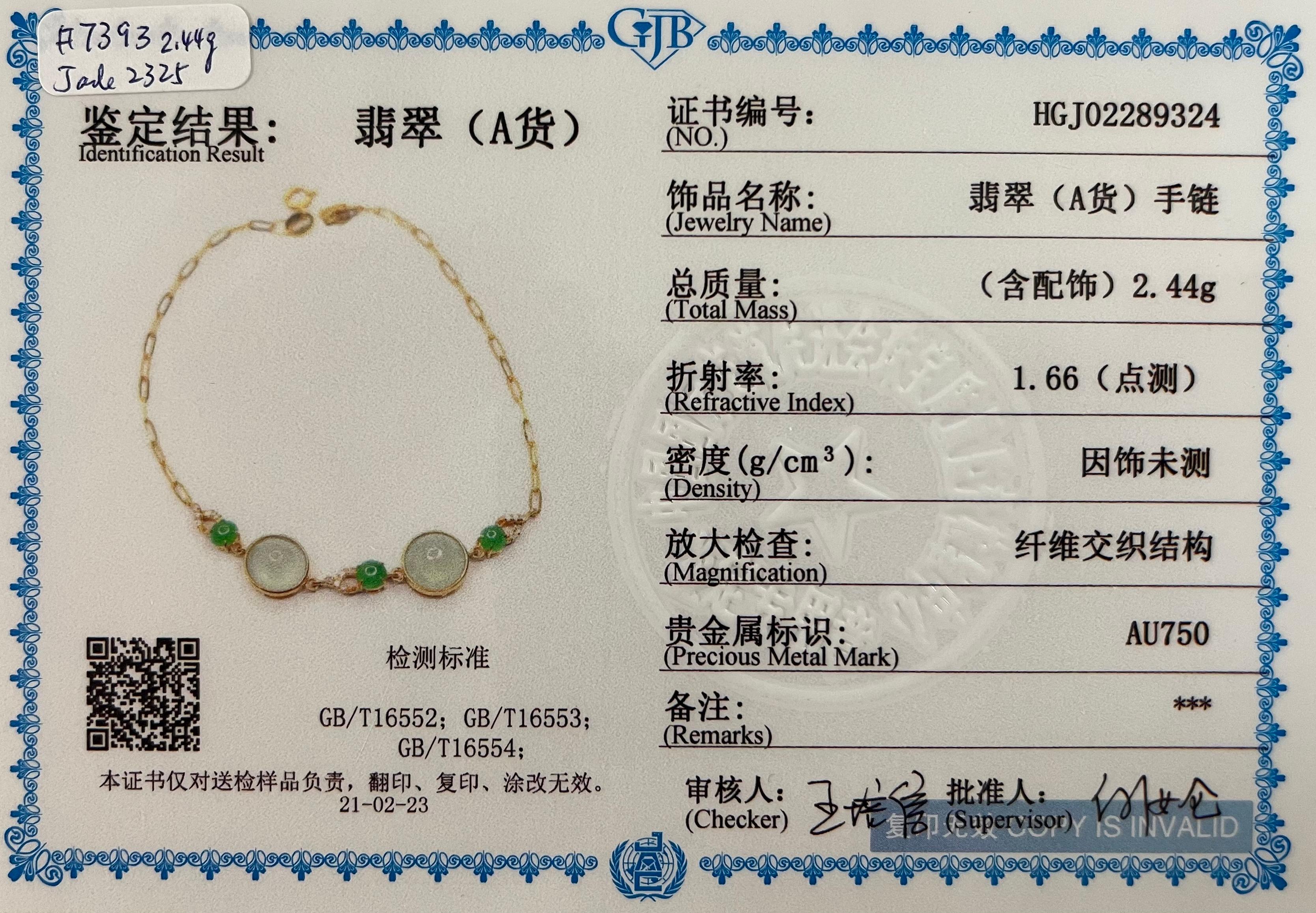 Certified Jadeite Jade Bracelet with Diamonds, Icy and Imperial Jade 8