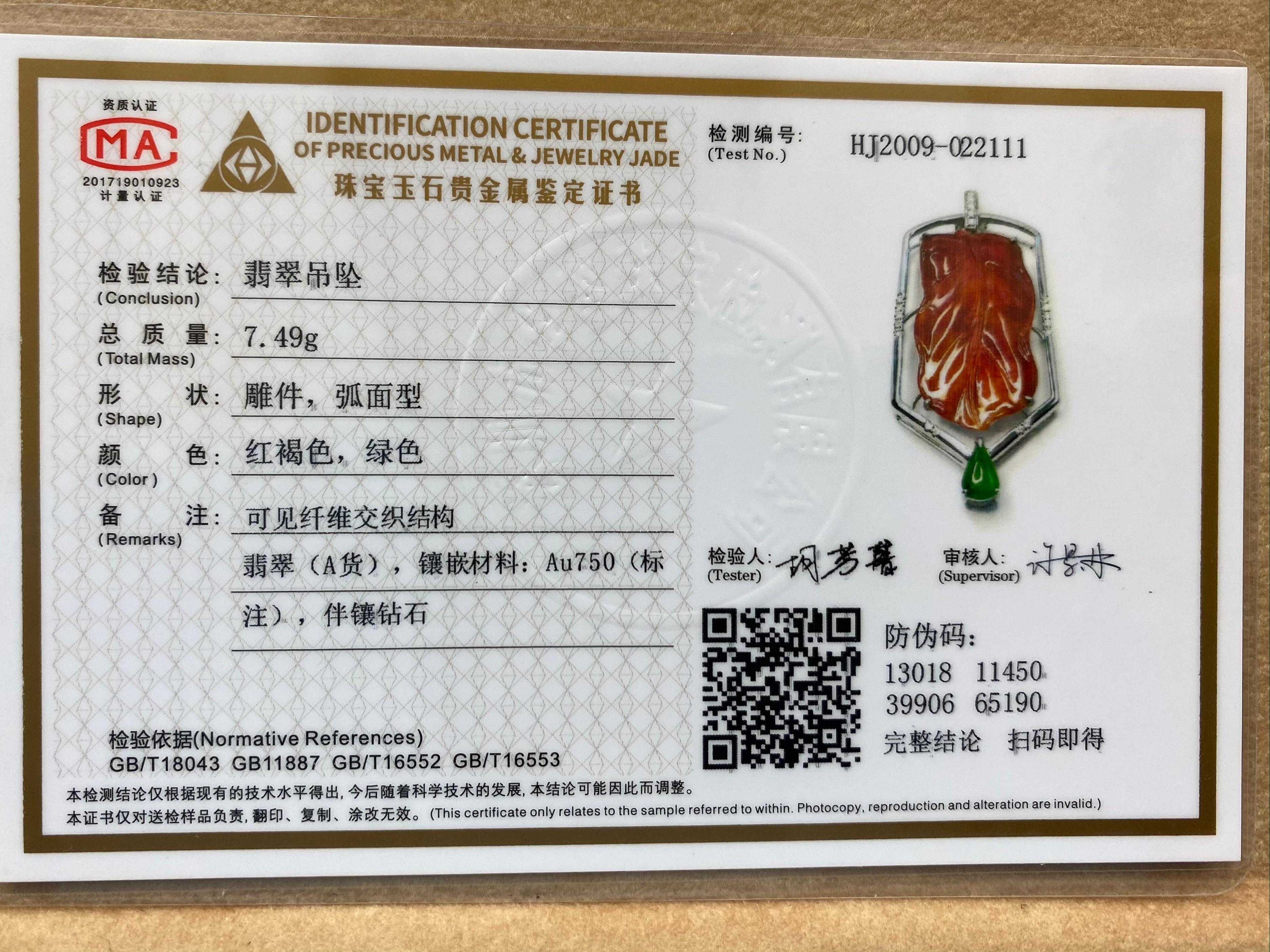 Zertifizierte natürliche tropfenförmige Halskette aus roter Jade mit Diamanten und apfelgrünem Jade-Anhänger im Angebot 11