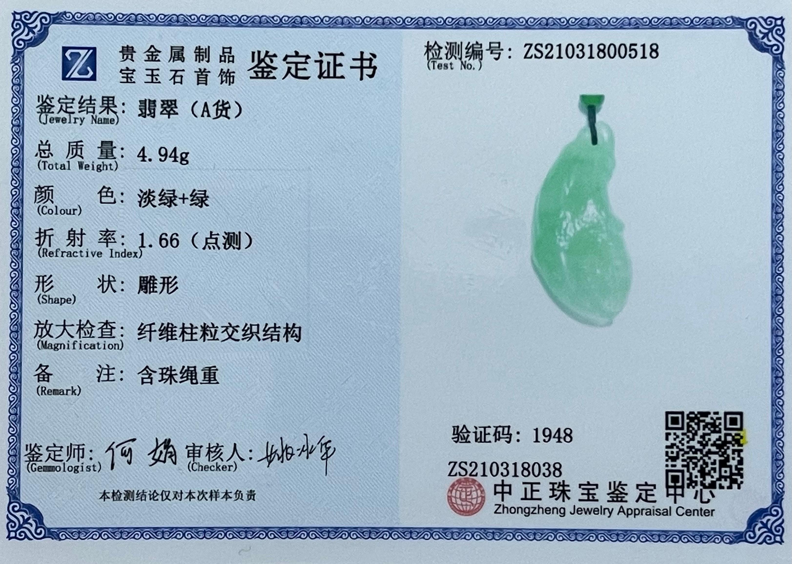 Certified Natural Jadeite Jade Crab Claw Icy Apple Green For Sale 6