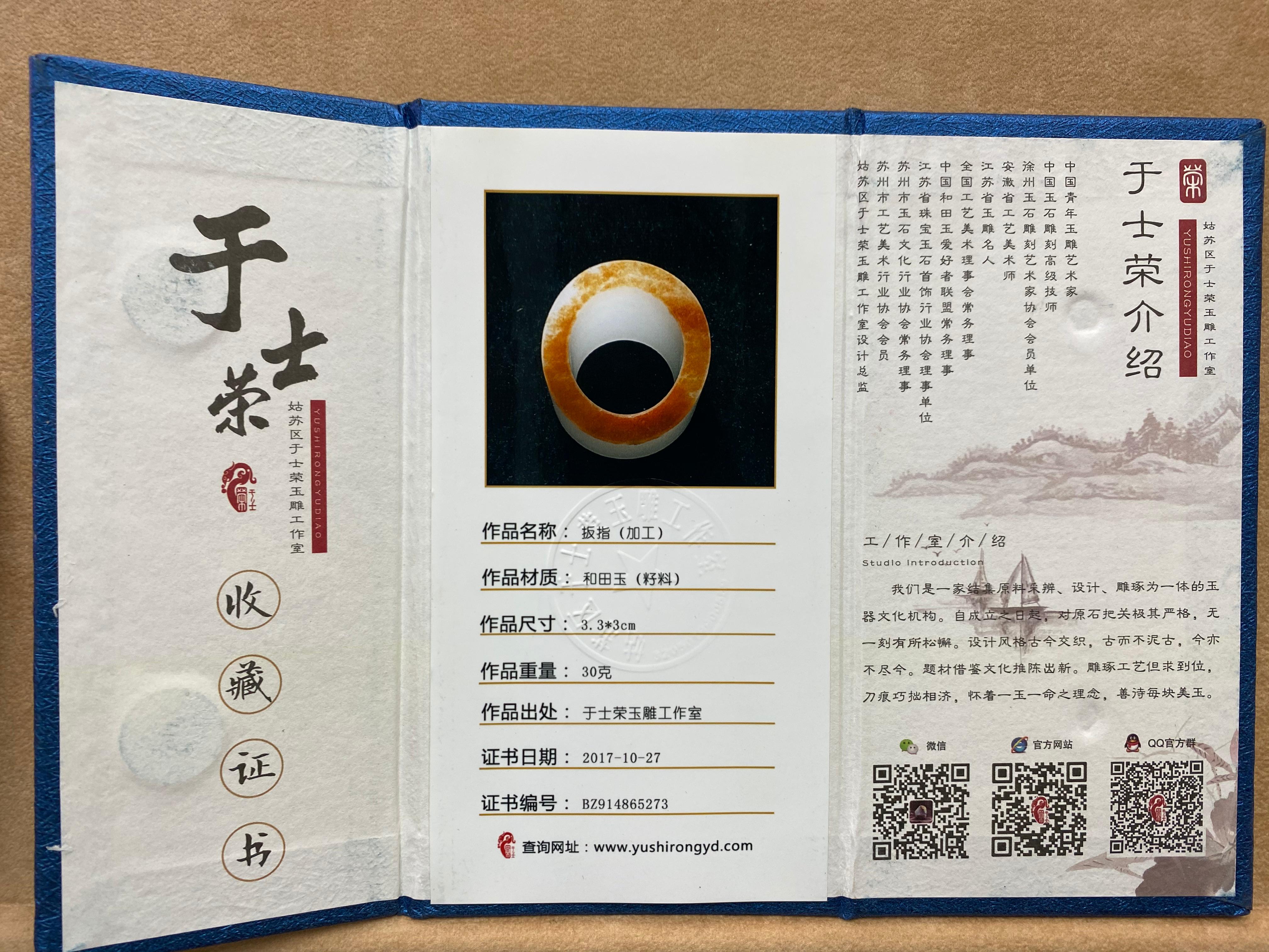 Zertifizierter Nephrit-Jade-Daumenring des Bogenschützen von Masterly 于士榮, Flusskieselstein im Angebot 13