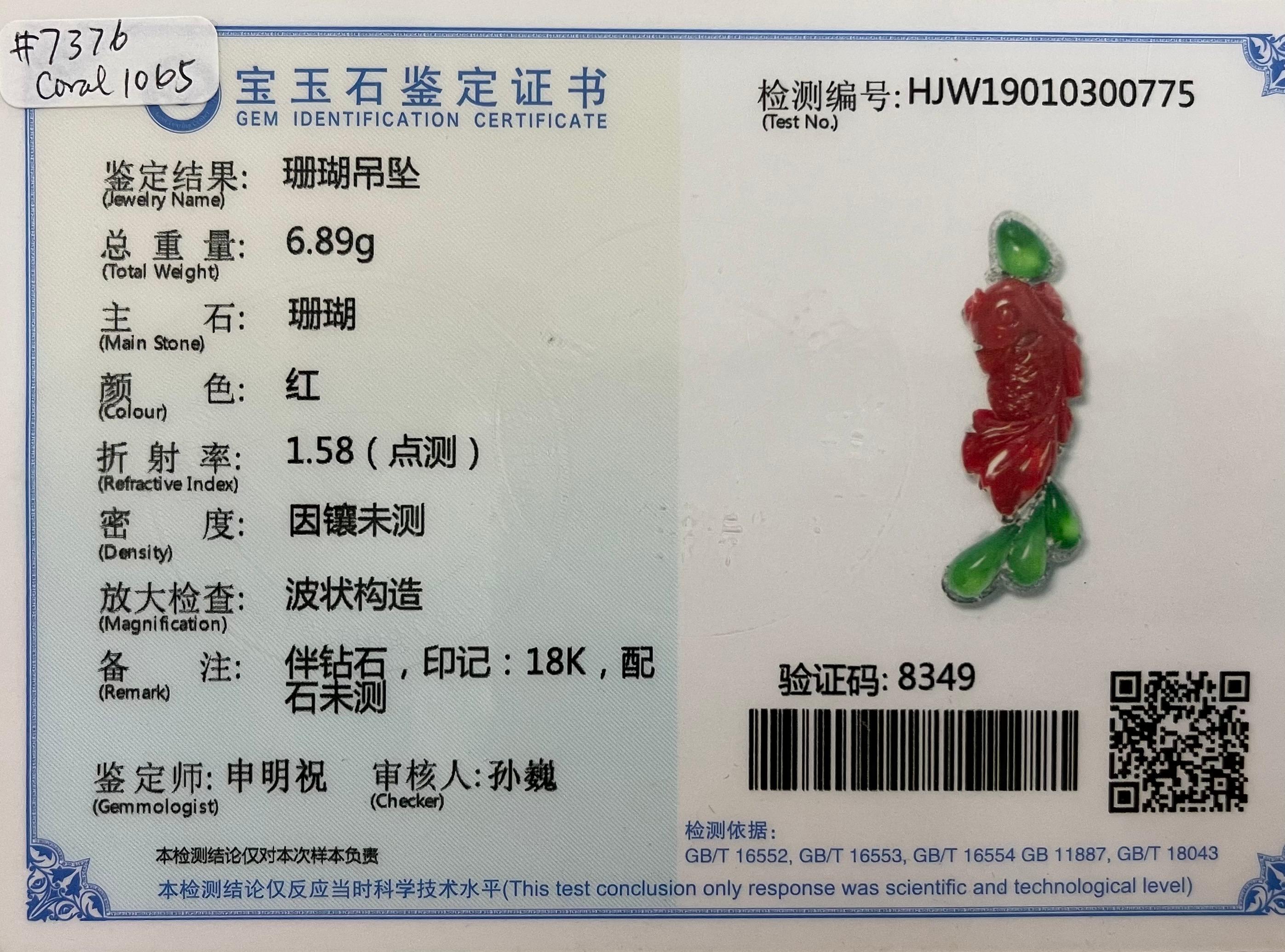 Certified Red Coral Icy Apple Green Jade and Diamond Koi Fish Pendant and Brooch For Sale 7