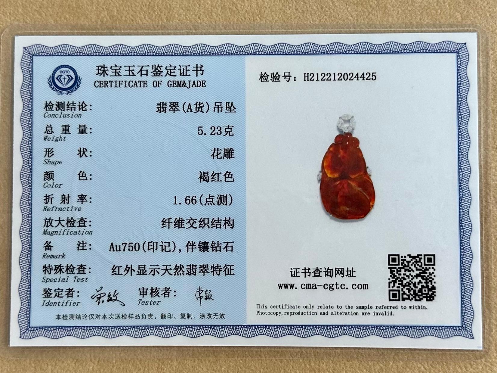 Certified Red Jade & Diamond Goldfish Pendant. Prosperity & Lucky Jade For Sale 8