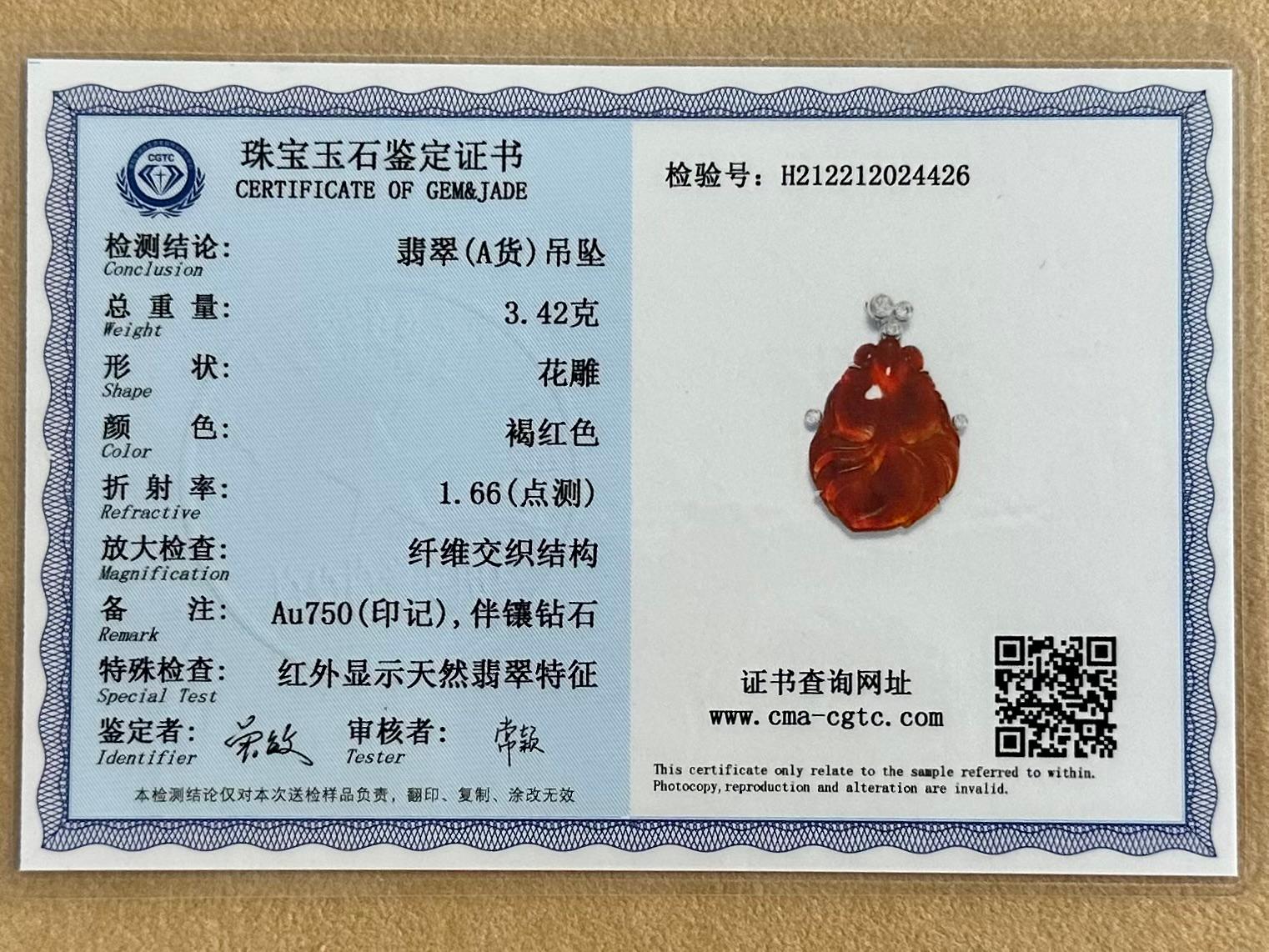 Certified Red Jade & Diamond Goldfish Pendant, Prosperity & Lucky Jade For Sale 8