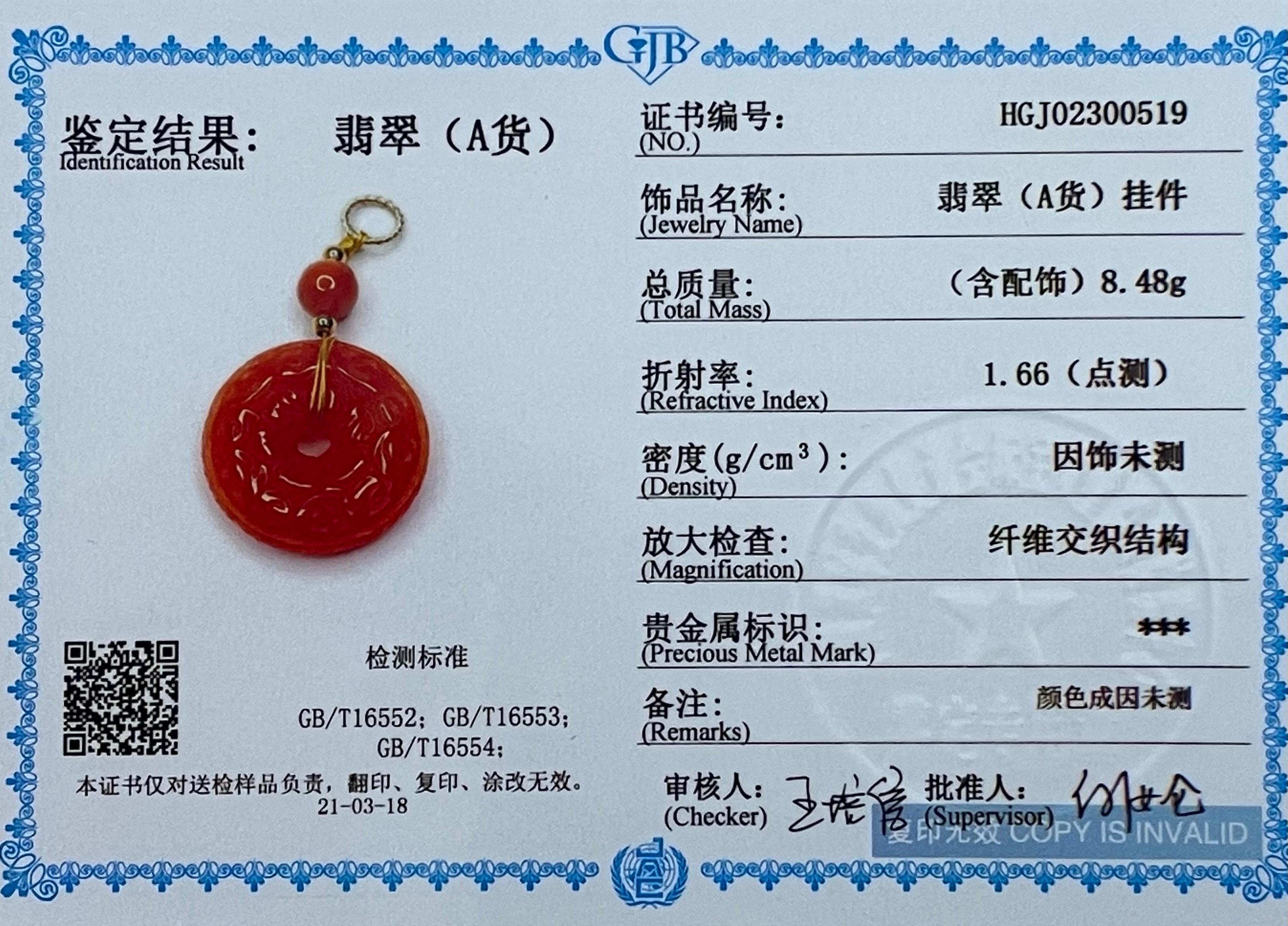 Certified Red Jadeite Jade Pendant Drop Necklace, Hand Gold Wiring Workmanship For Sale 7