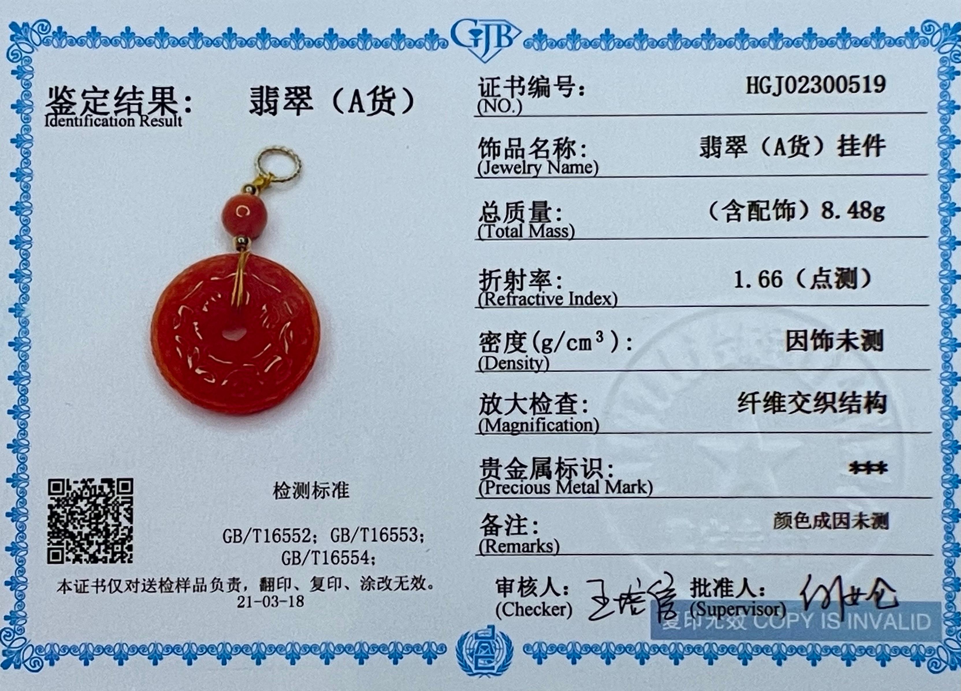 Collana a goccia con ciondolo in giadeite rossa certificata, lavorazione a mano con cablaggio in oro in vendita 9