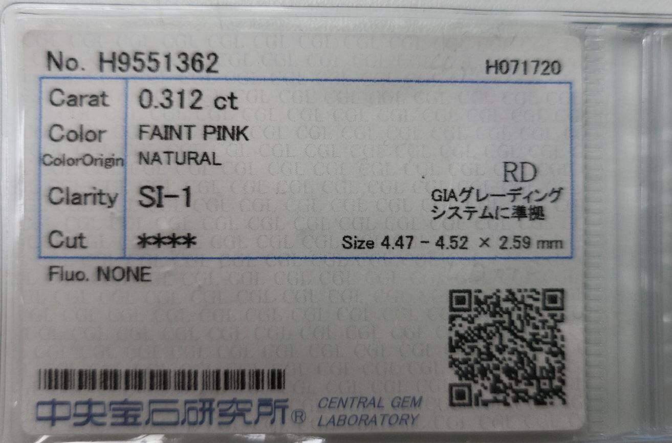 Women's or Men's CGL Certified 0.31 Carat Faint Pink SI1 Clarity Diamond For Sale
