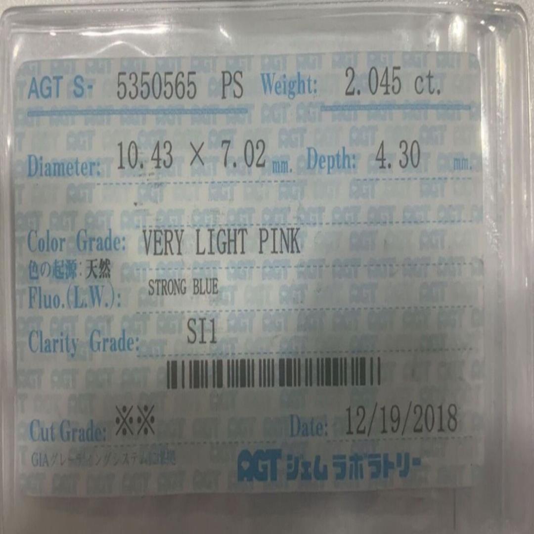 CGL Certified 2.04 Carat Very Light Pink I1 Clarity Diamond Ring For Sale 3
