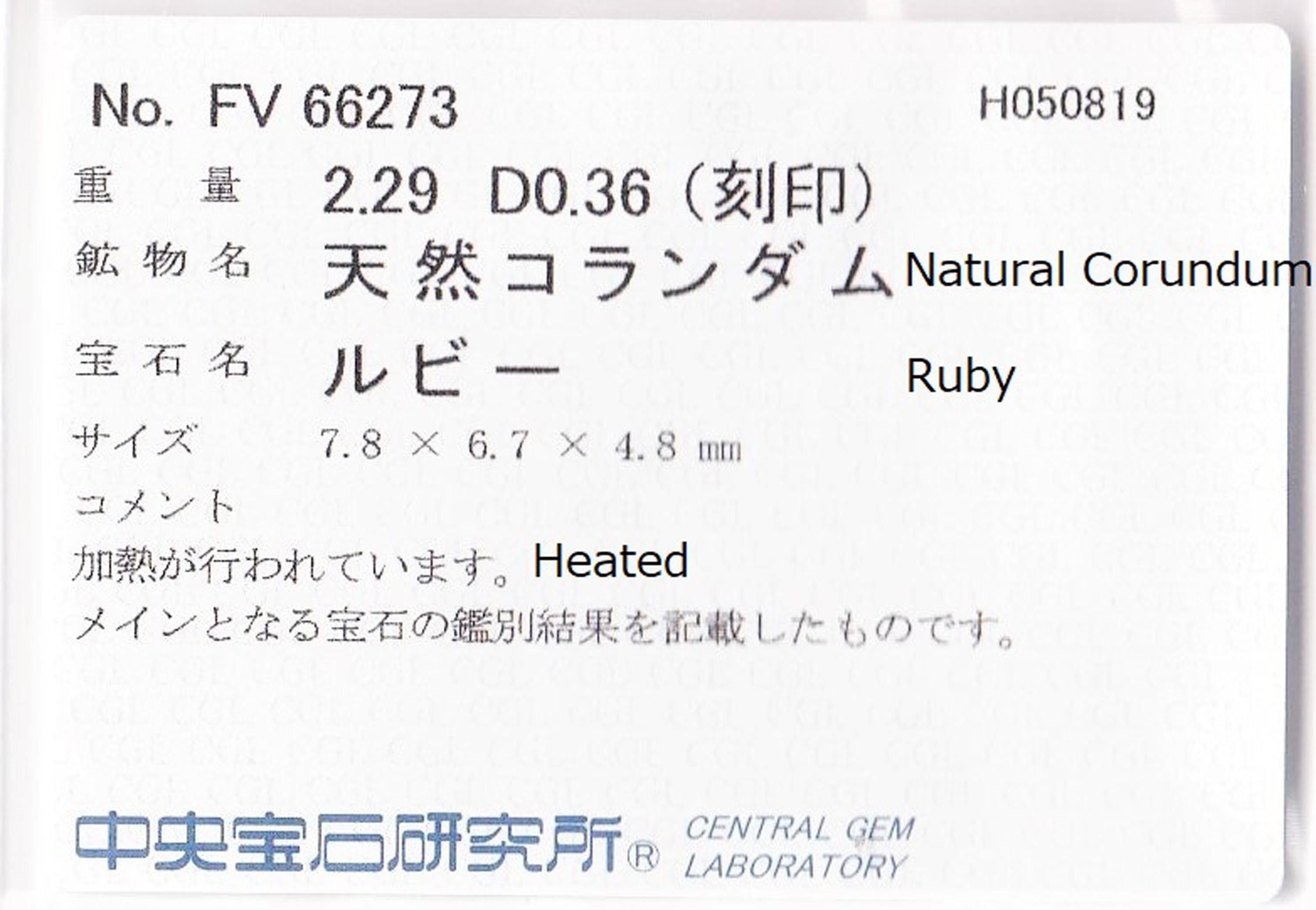 Oval Cut CGL Japan Lab Certified 2.29 Carat Ruby PT 900 'Platinum' Ring