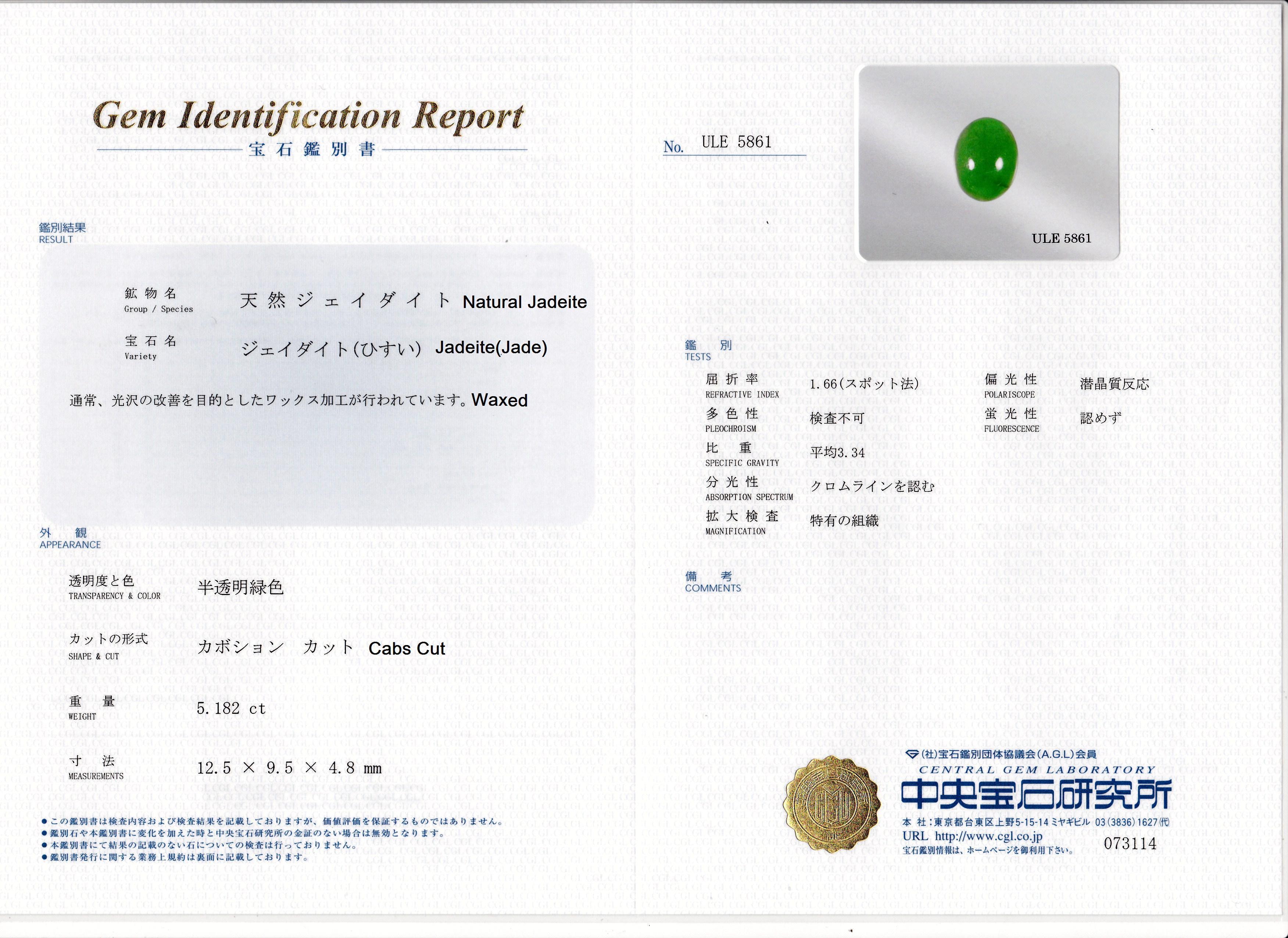 Oval Cut CGL Japan Lab Certified 5.18 Carat Jadeite 'Jade' and Diamond Wedding Ring