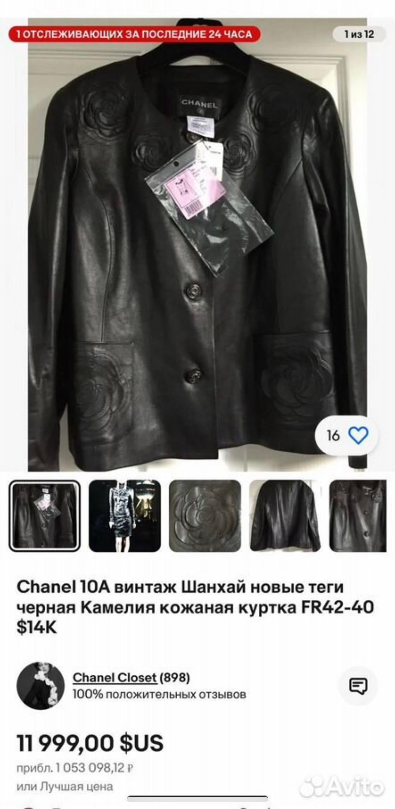 Chanel 13K$ Camellia Applique Black Leather Jacket 38 FR For Sale 1