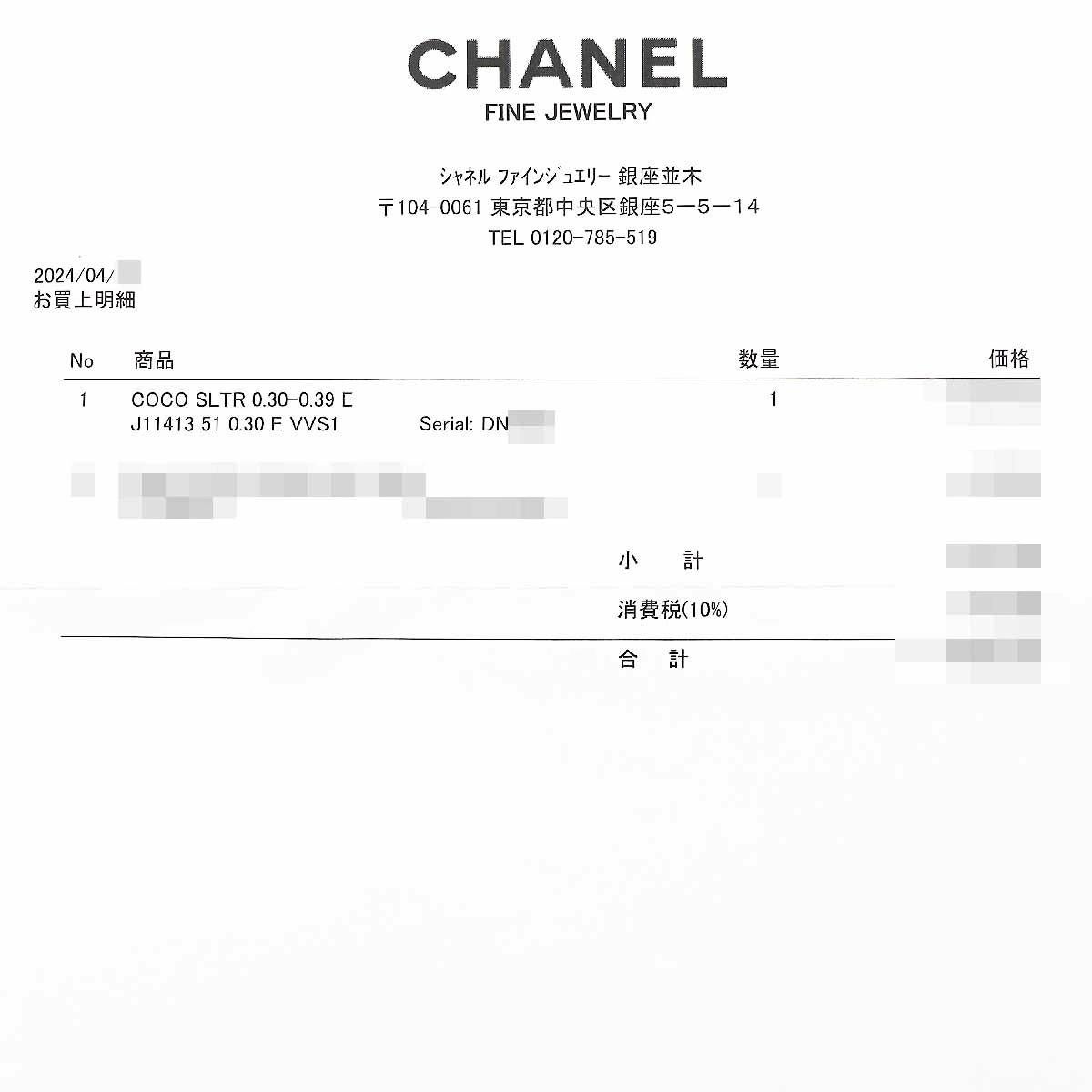 CHANEL Coco Crush Diamond 0.30ct E-VVS1-3Ex Platinum Ring US 5 3/4 For Sale 3