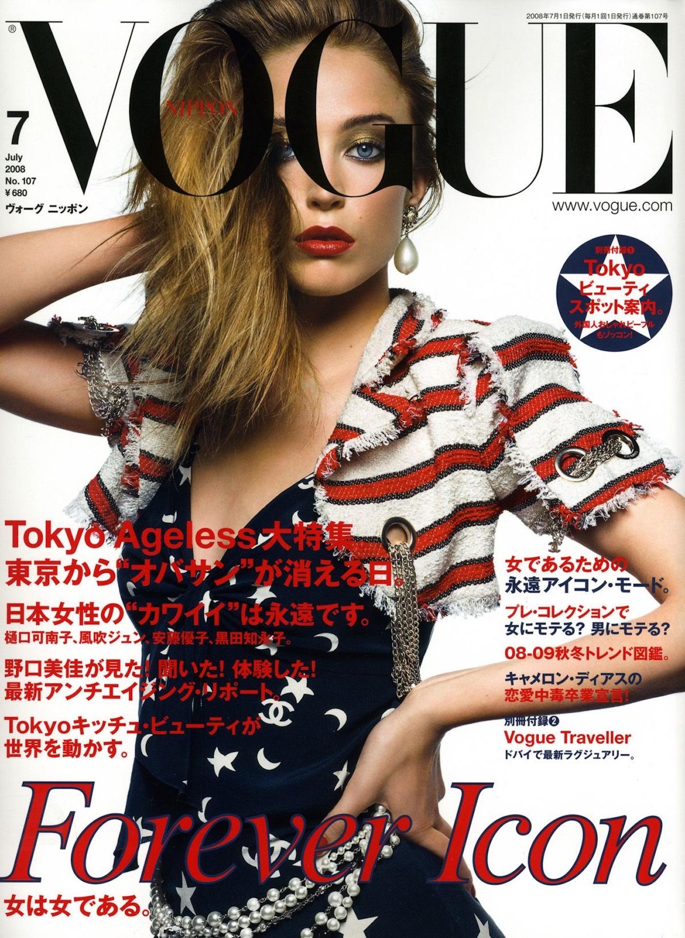 Chanel S/S 2008 Runway & Campaigner Veste blazer en tweed fantaisie rayé en vente 9