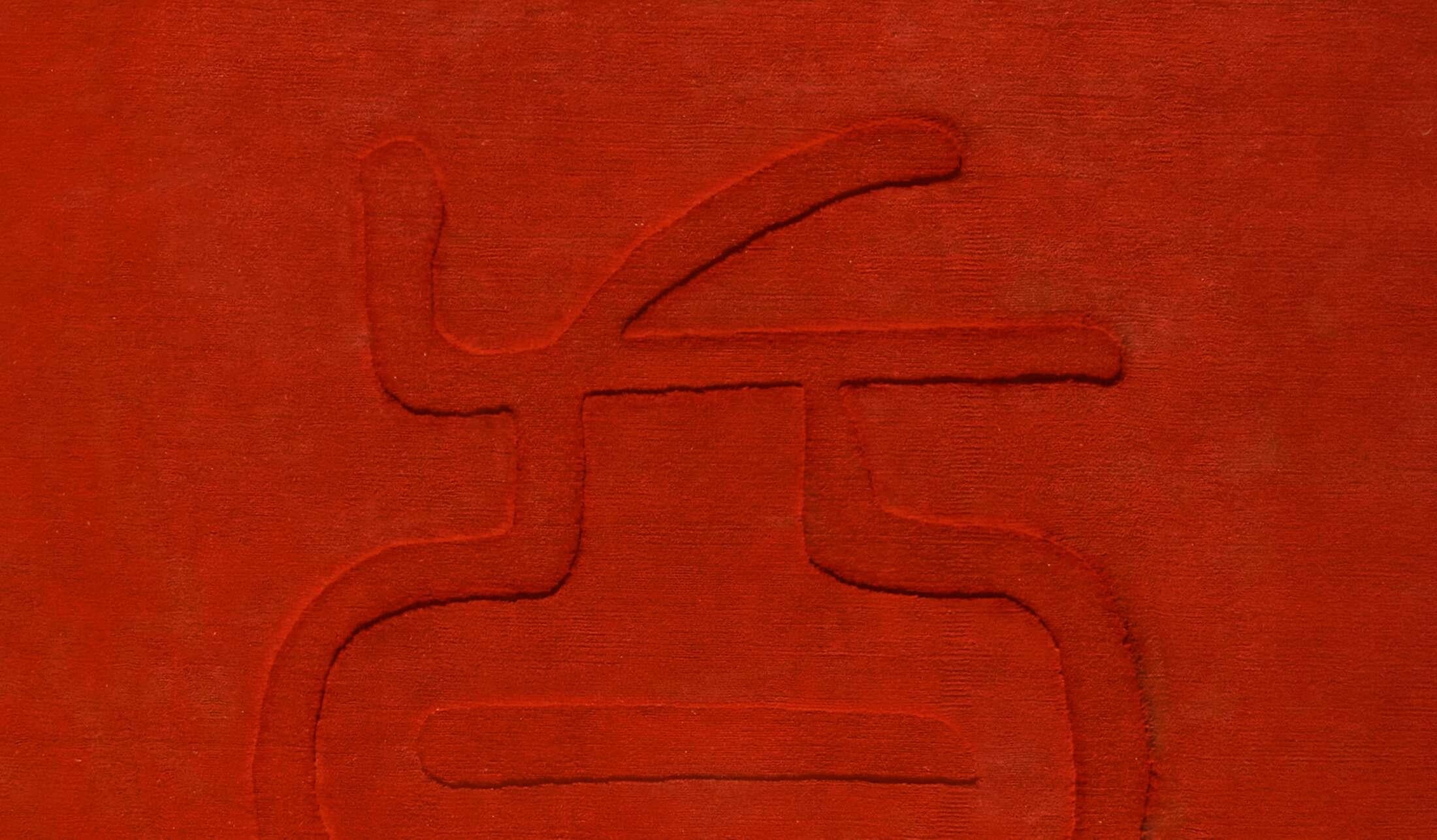 XXIe siècle et contemporain Tapis Vérité de Charlotte Perriand pour Cassina en vente