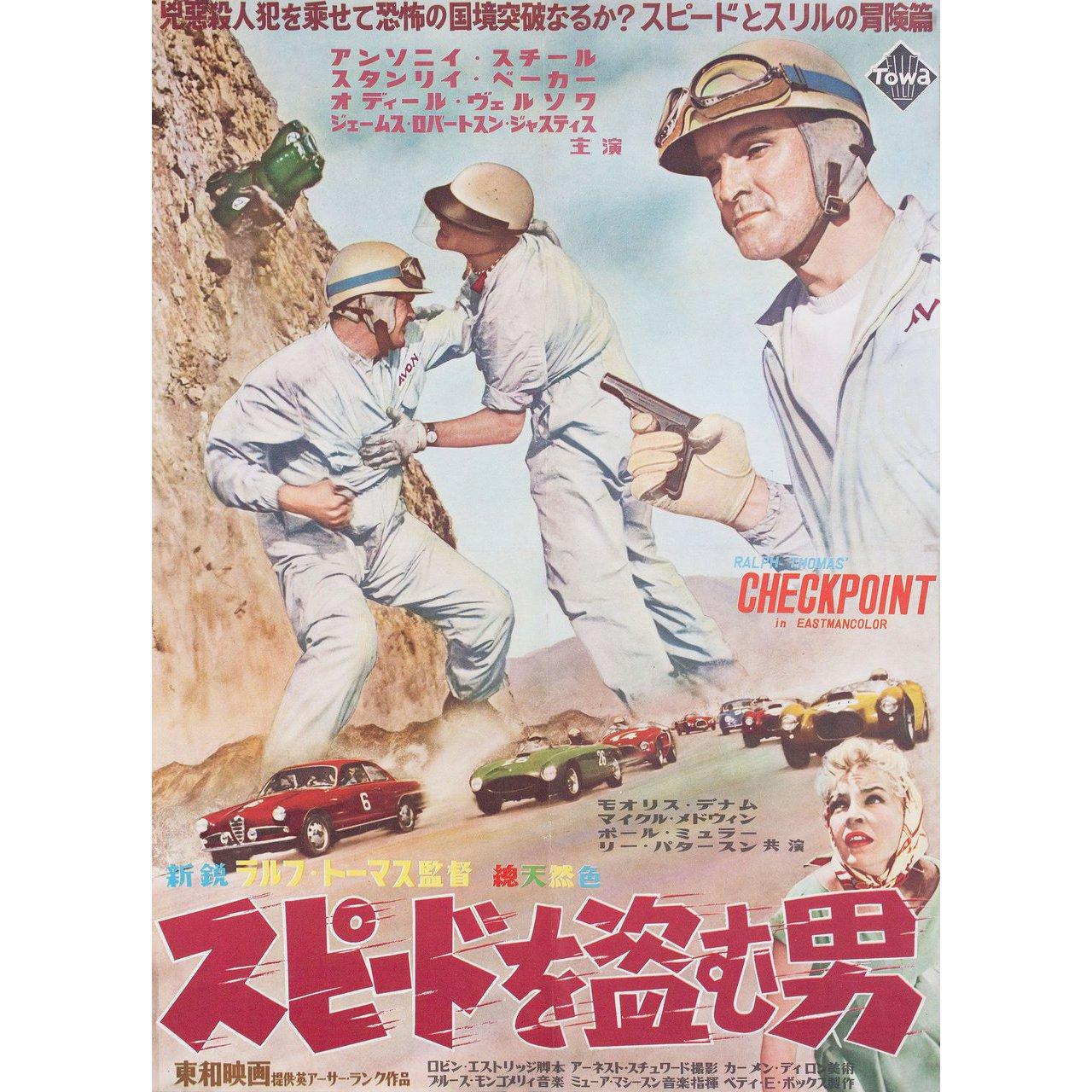 Original 1956 Japanese B2 poster for the film Checkpoint directed by Ralph Thomas with Anthony Steel / Odile Versois / Stanley Baker / James Robertson Justice. Very good fine condition, folded. Many original posters were issued folded or were