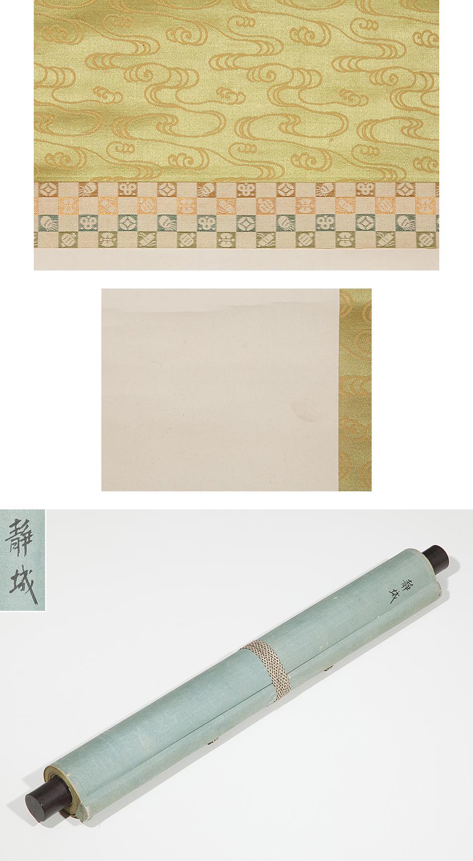 Name Kakejiku Calligraphy Kikuzu Paper Book Coloring Inscription (Shizushiro)
Size Axis: 195 cm in length, 42.5 cm in width, 131.5 cm in length, 31.5 cm in width *
Status I don't know the details of the author, but this product is hand-drawn, not