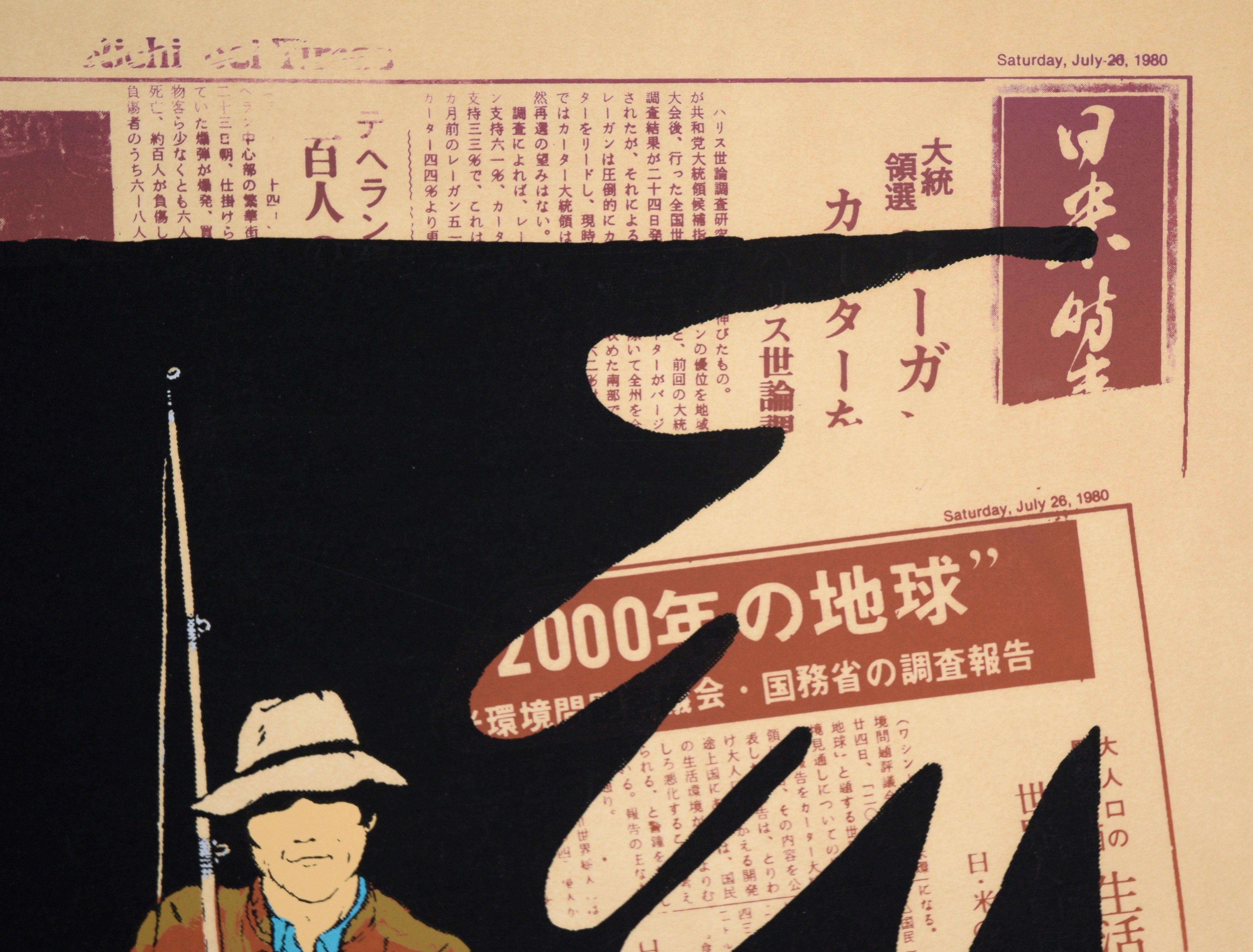Poster „A Song for a Nesei Fisherman“, Plakat, limitierte Auflage, Siebdruck #14 von 100 Stück (Pop-Art), Print, von Chester Yoshida