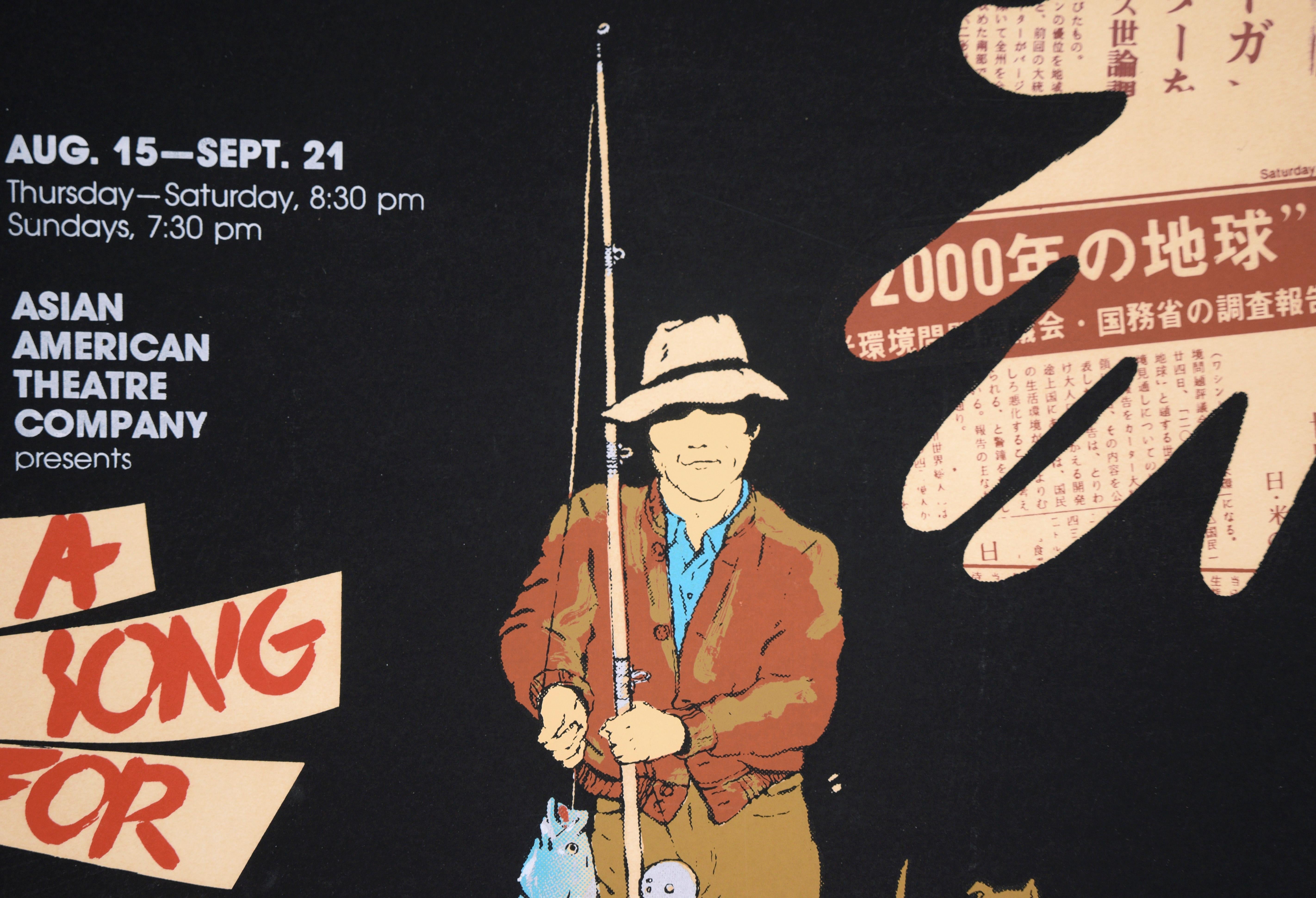 Poster „A Song for a Nesei Fisherman“, Plakat, limitierte Auflage, Siebdruck #14 von 100 Stück

Ausstellungsplakat, entworfen von Chester Yoshida (Amerikaner, geb. 1922). Das Stück 