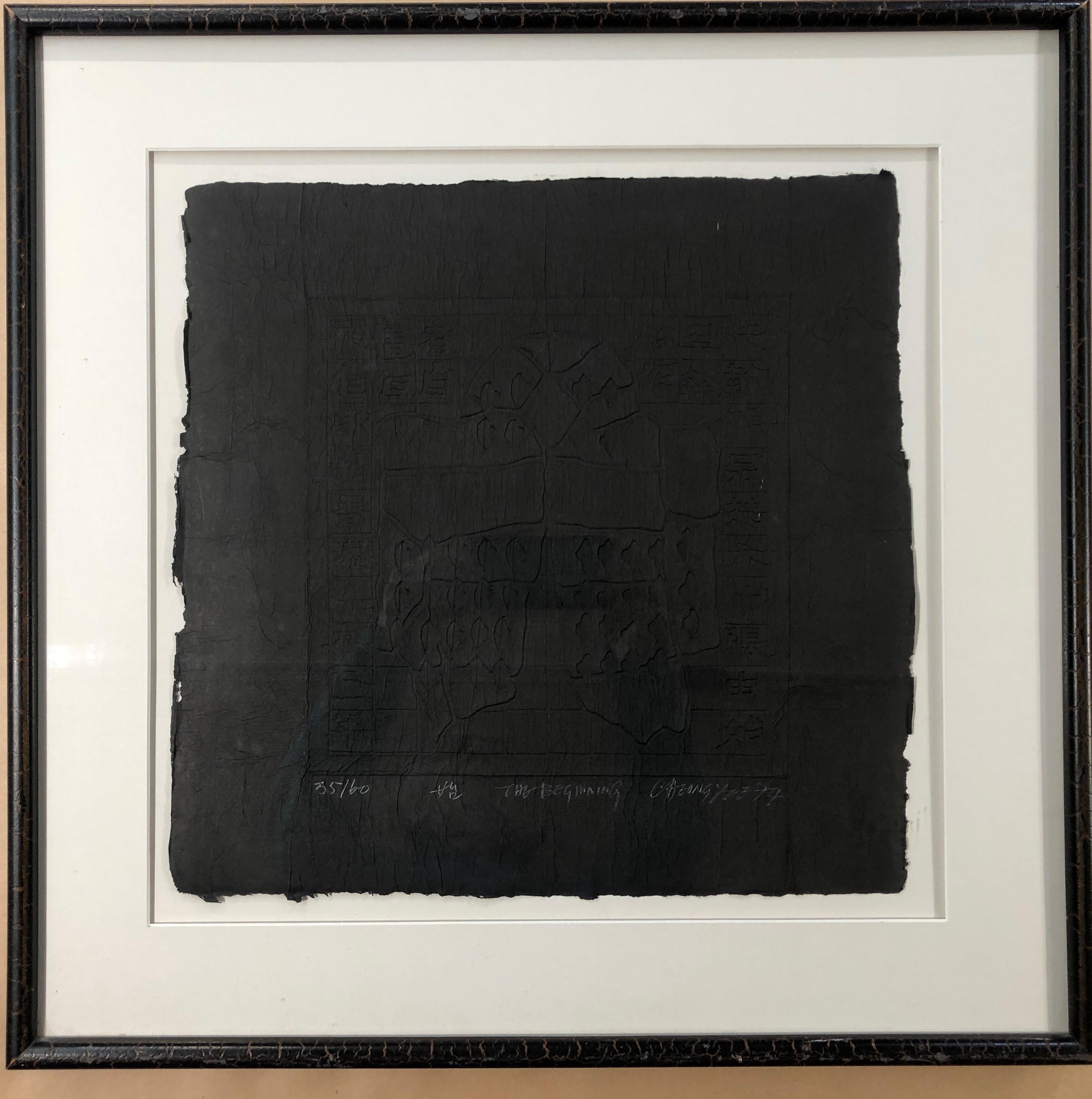 Abstract Sculpture Cheung Yee  (Zhang Yi) - The Beginning, 2021, papier coulé, sculpture encadrée, noir, texte chinois.