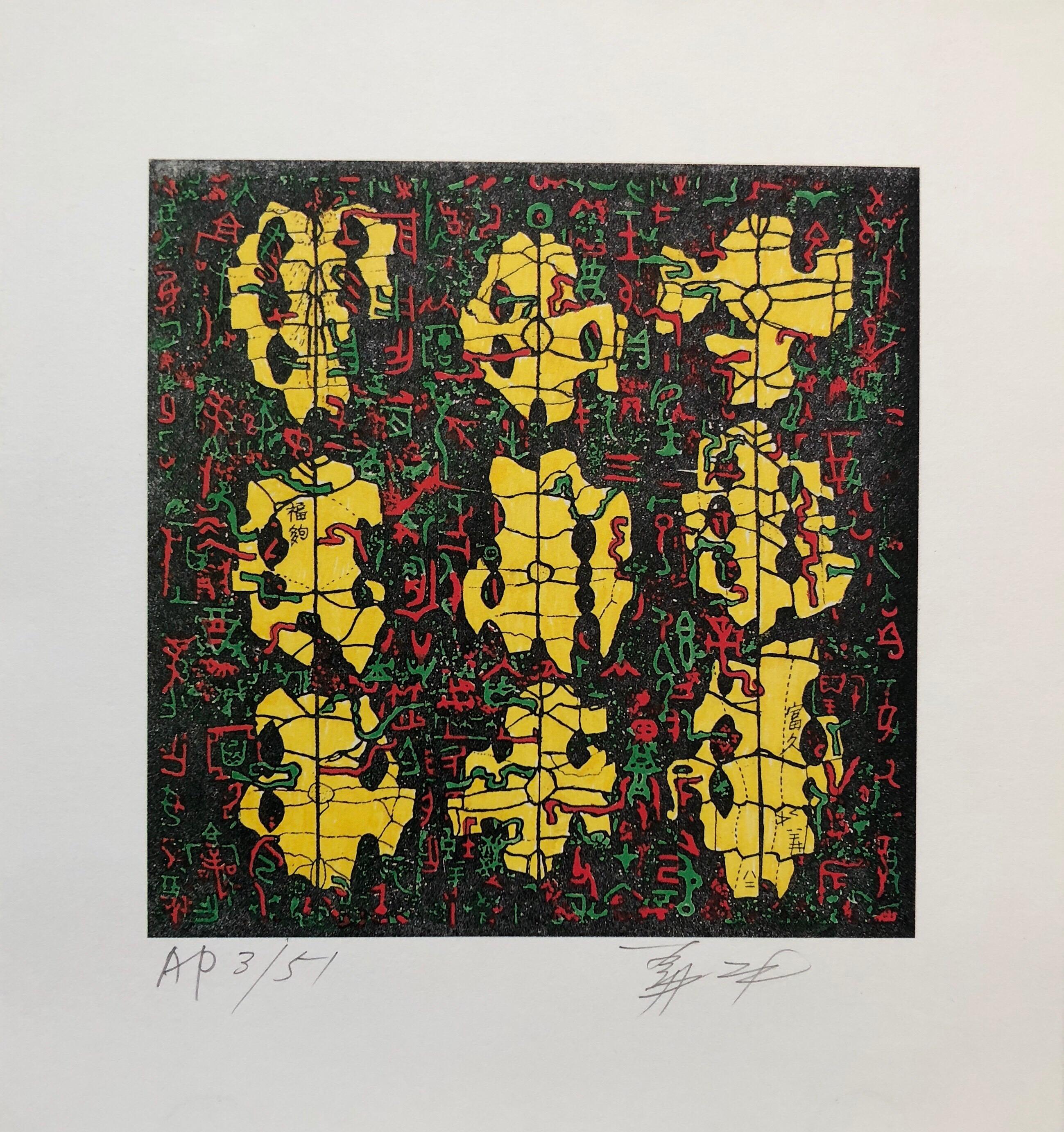 Chinese Abstract Modernist Signed Lithograph Hong Kong Modern Art