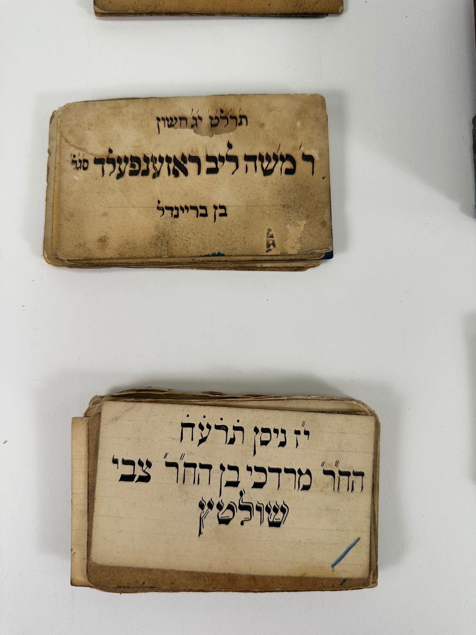 Fer Cartes commémoratives de la Chevra Kadisha dans leur boîte en fer d'origine - Budapest, 1880 en vente