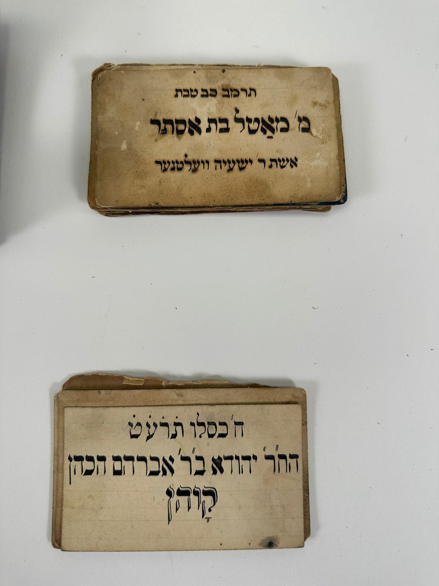 Cartes commémoratives de la Chevra Kadisha dans leur boîte en fer d'origine - Budapest, 1880 en vente 1