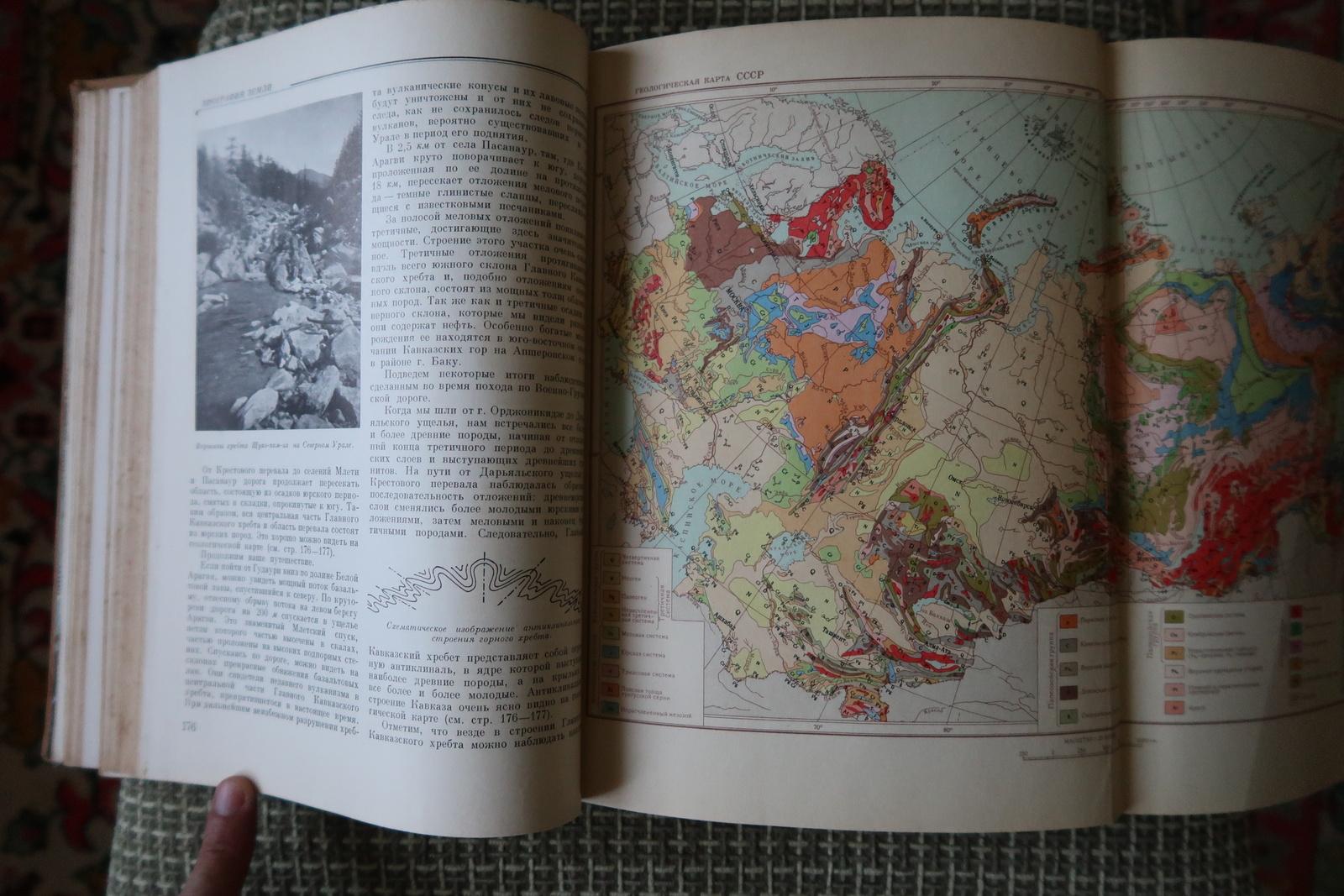 Paper Children's Encyclopedia: Earth's Crust, Celestial Bodies - Vintage Book, 1J152 For Sale