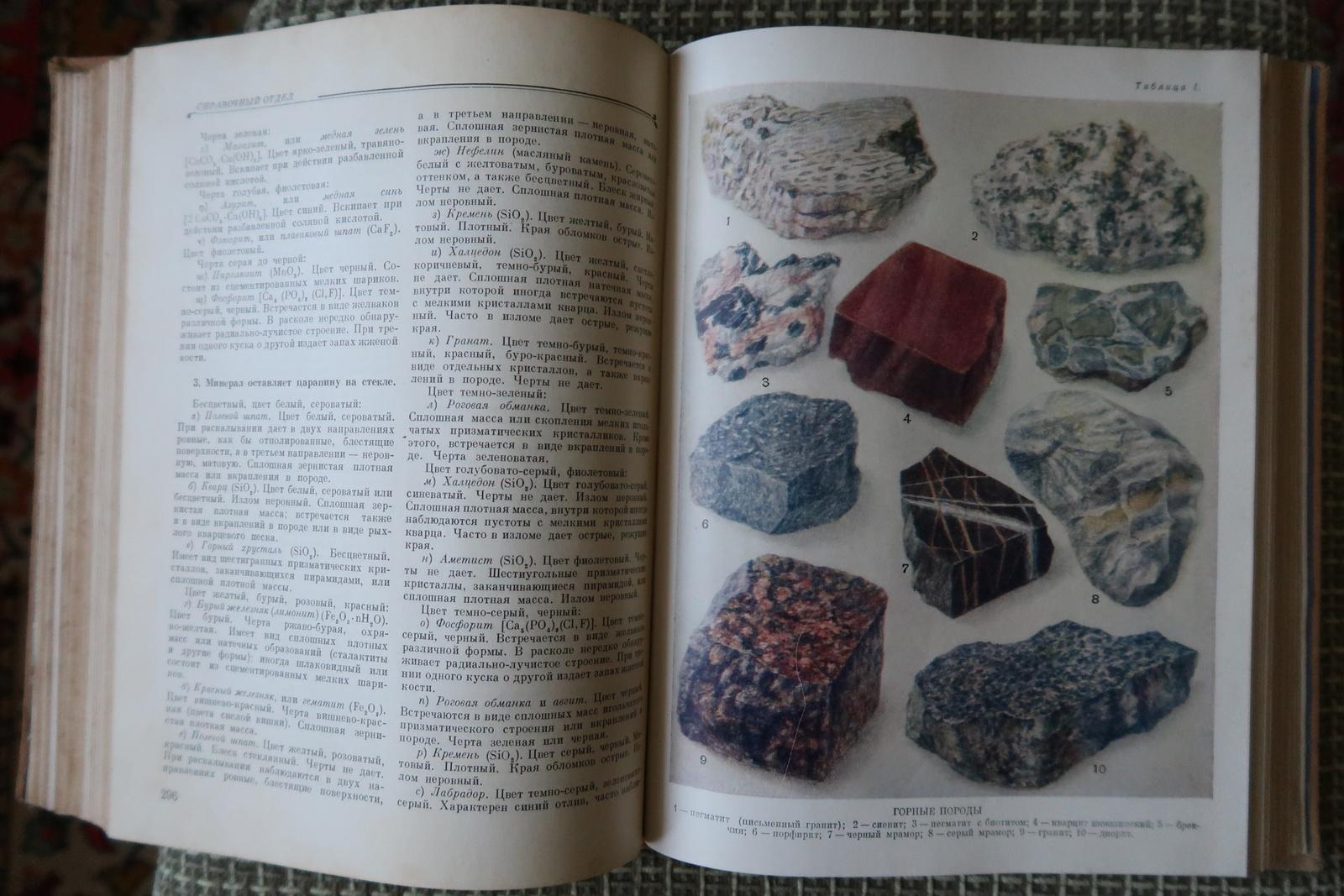 Children's Encyclopedia: Earth's Crust, Celestial Bodies - Vintage Book, 1J152 For Sale 1