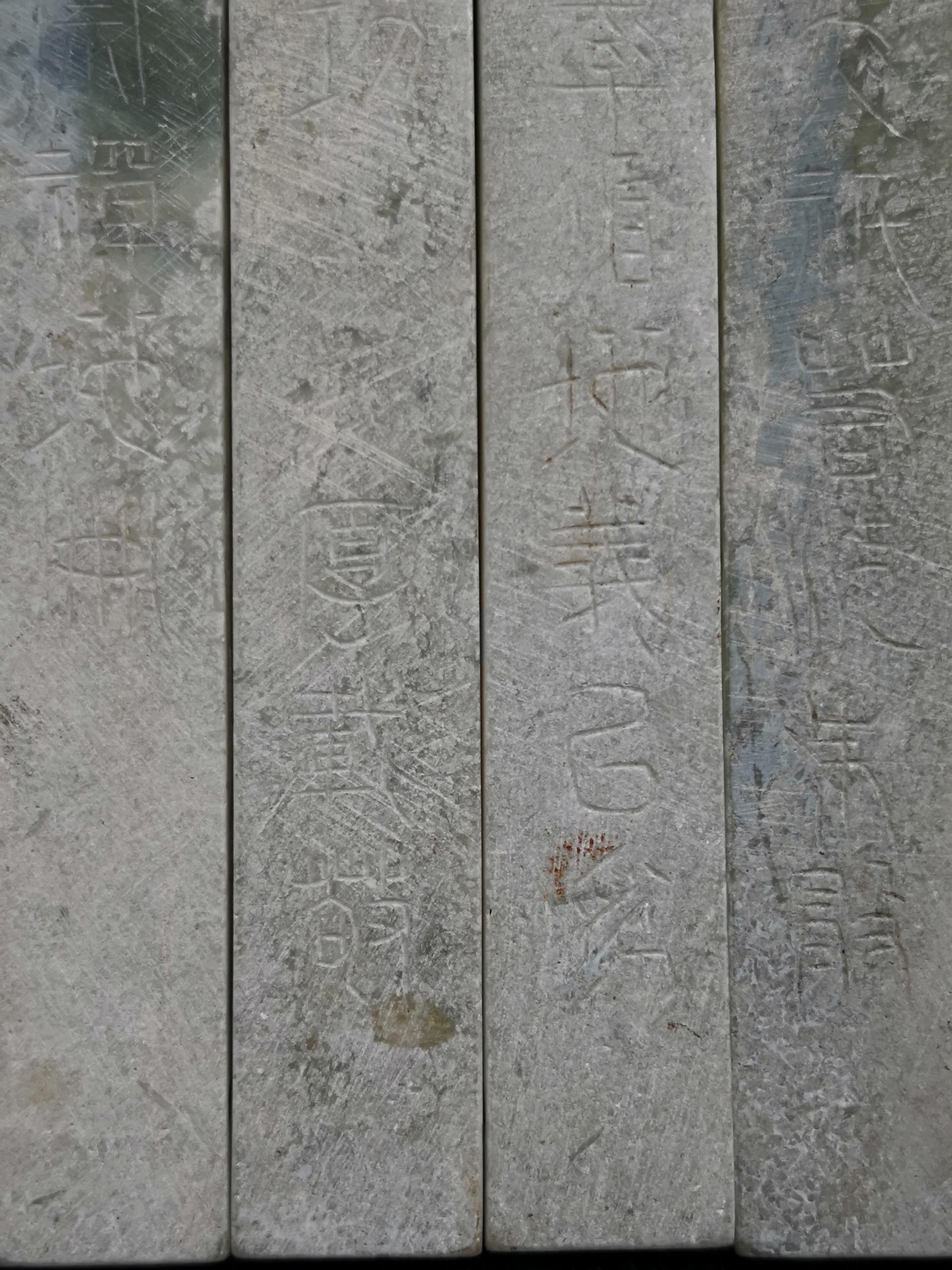 China Ancient Jade Set Four Engraved Tablets, 475-221 BC 1