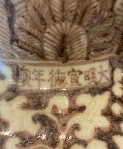 CHINA Antique Dynasty Glazed Porcelain Peacock Figural Vase With Xuan-De Mark