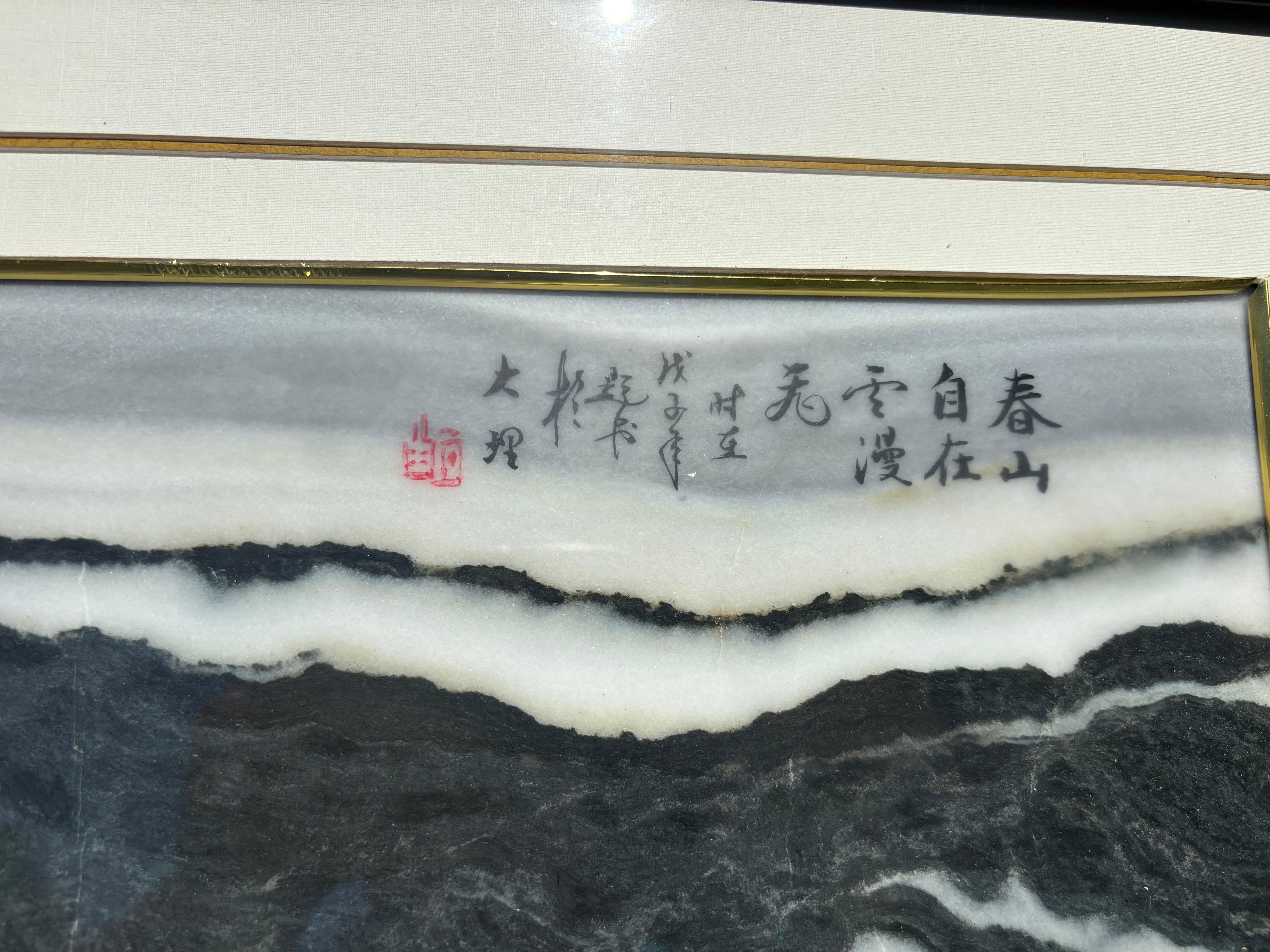 China Schwarz-Weiß-Mondlicht Vier Gebirgszüge Steinmalerei (20. Jahrhundert) im Angebot