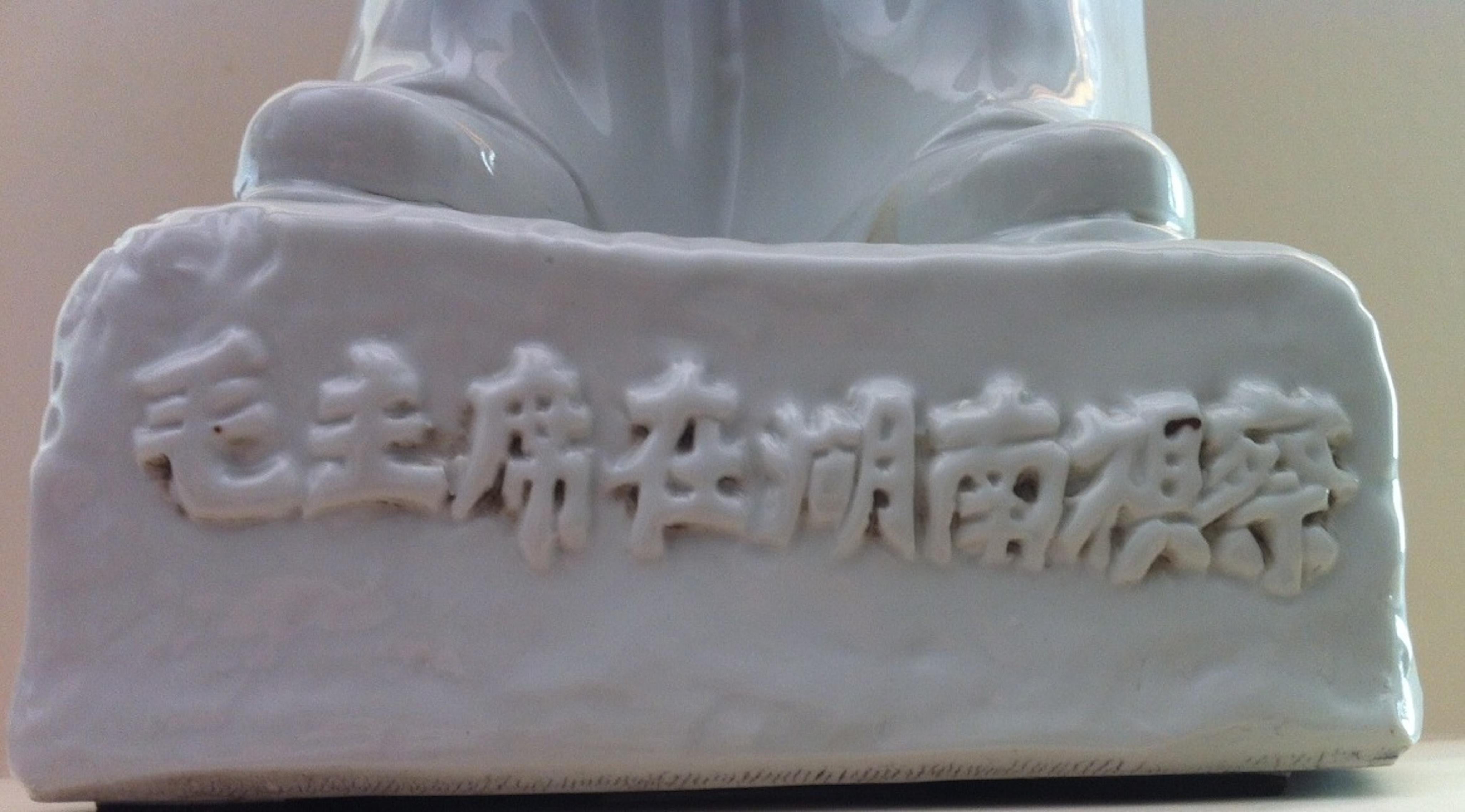 China Porcelain Mao Tse Tung
Front inscription: “Mao President was in Hu Nan visit”
Back inscription: “October 1958”.

 