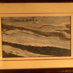 Chinesischer Naturstein ""Painting" Unruhige Meere und Wellen