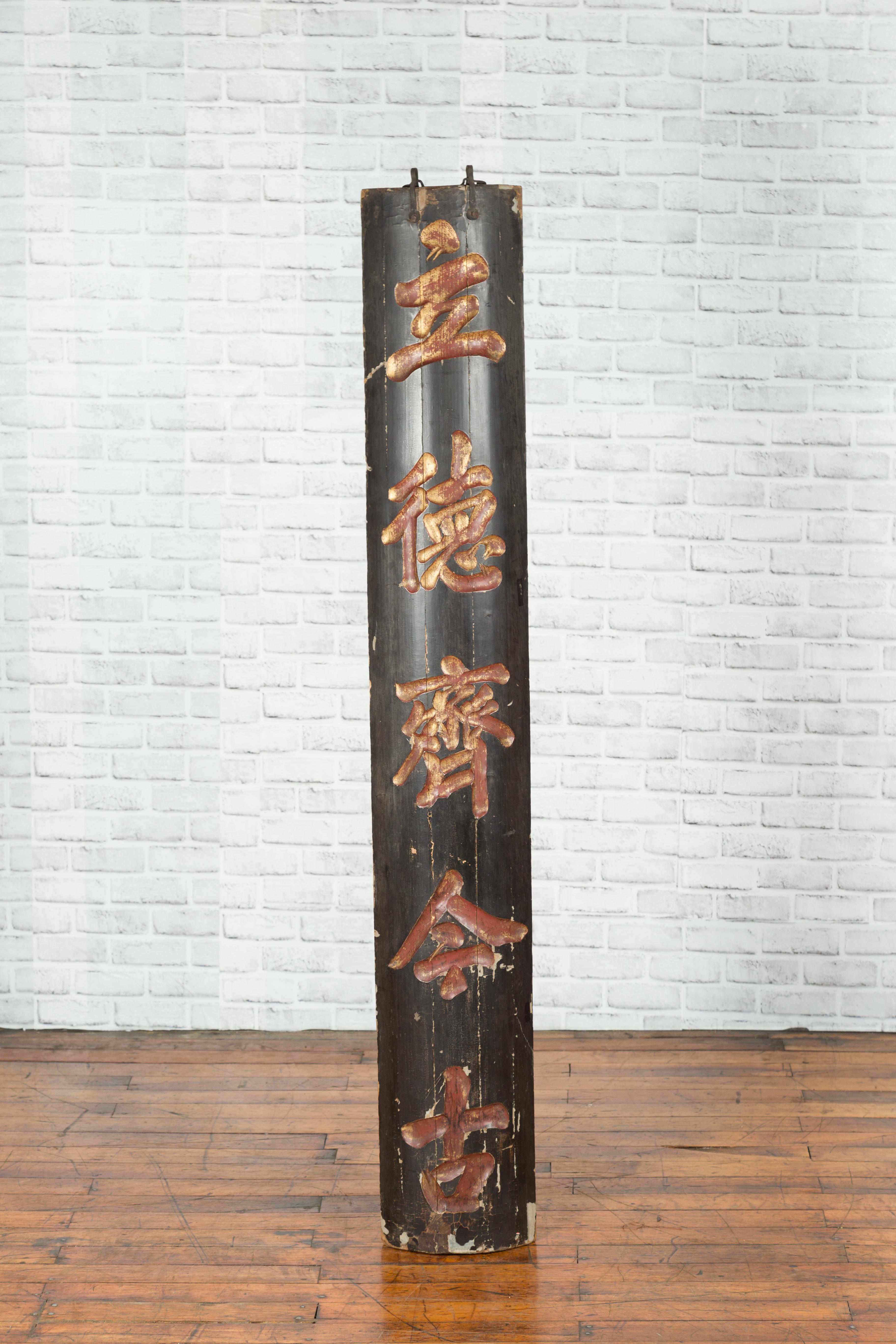 Gilt Chinese 19th Century Black Vertical Sign with Gold and Red Calligraphy For Sale
