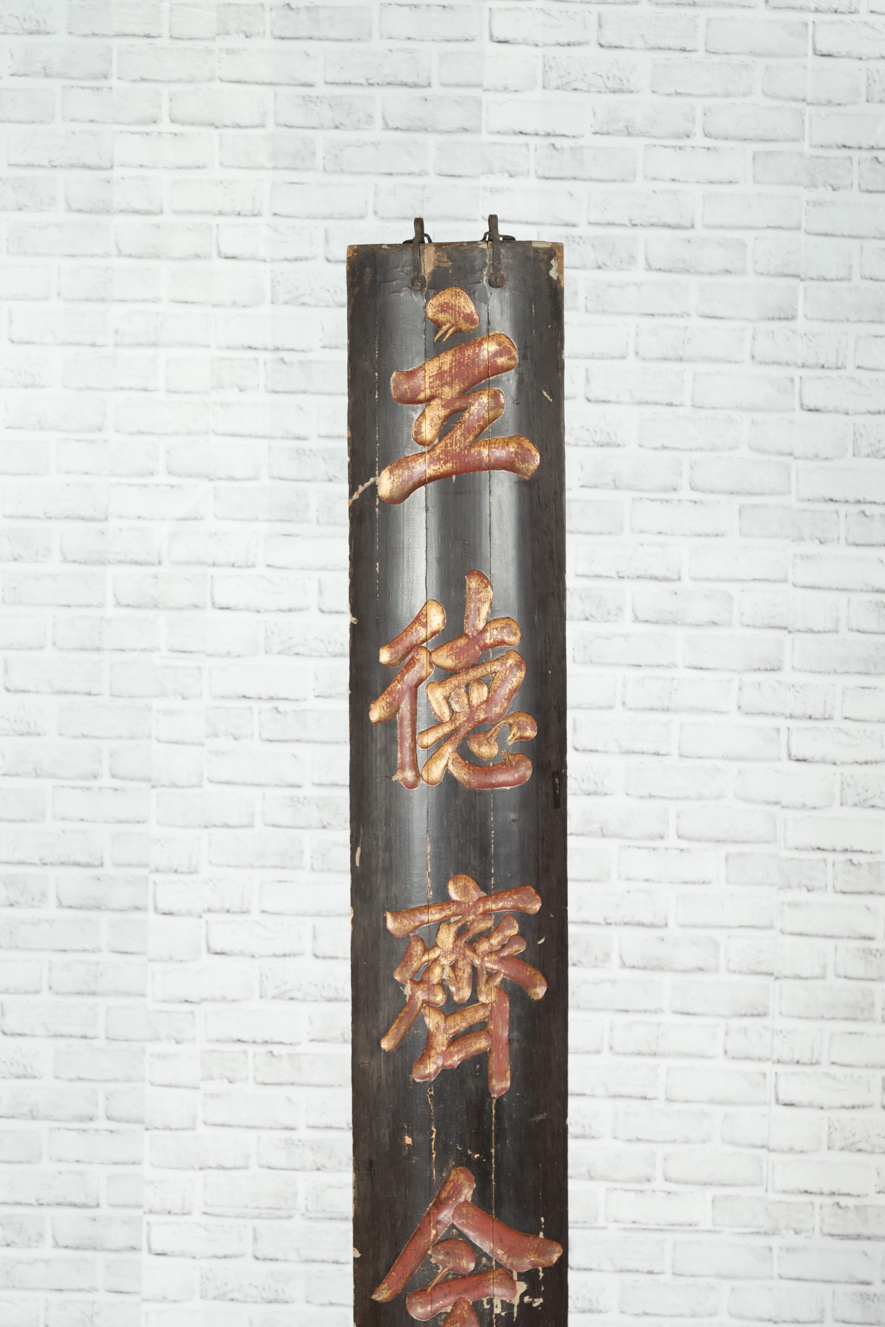 Chinese 19th Century Black Vertical Sign with Gold and Red Calligraphy In Good Condition For Sale In Yonkers, NY