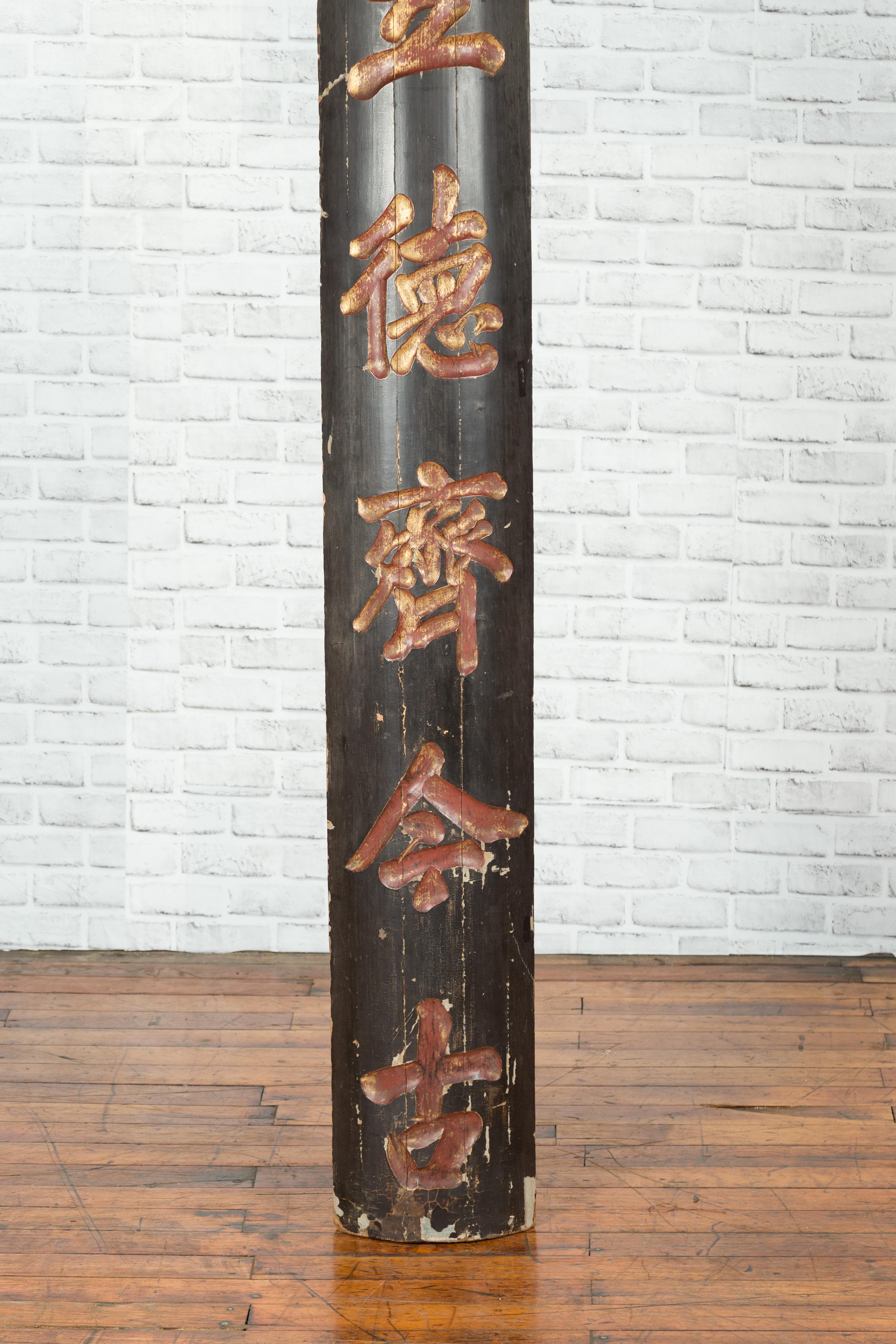 Wood Chinese 19th Century Black Vertical Sign with Gold and Red Calligraphy For Sale