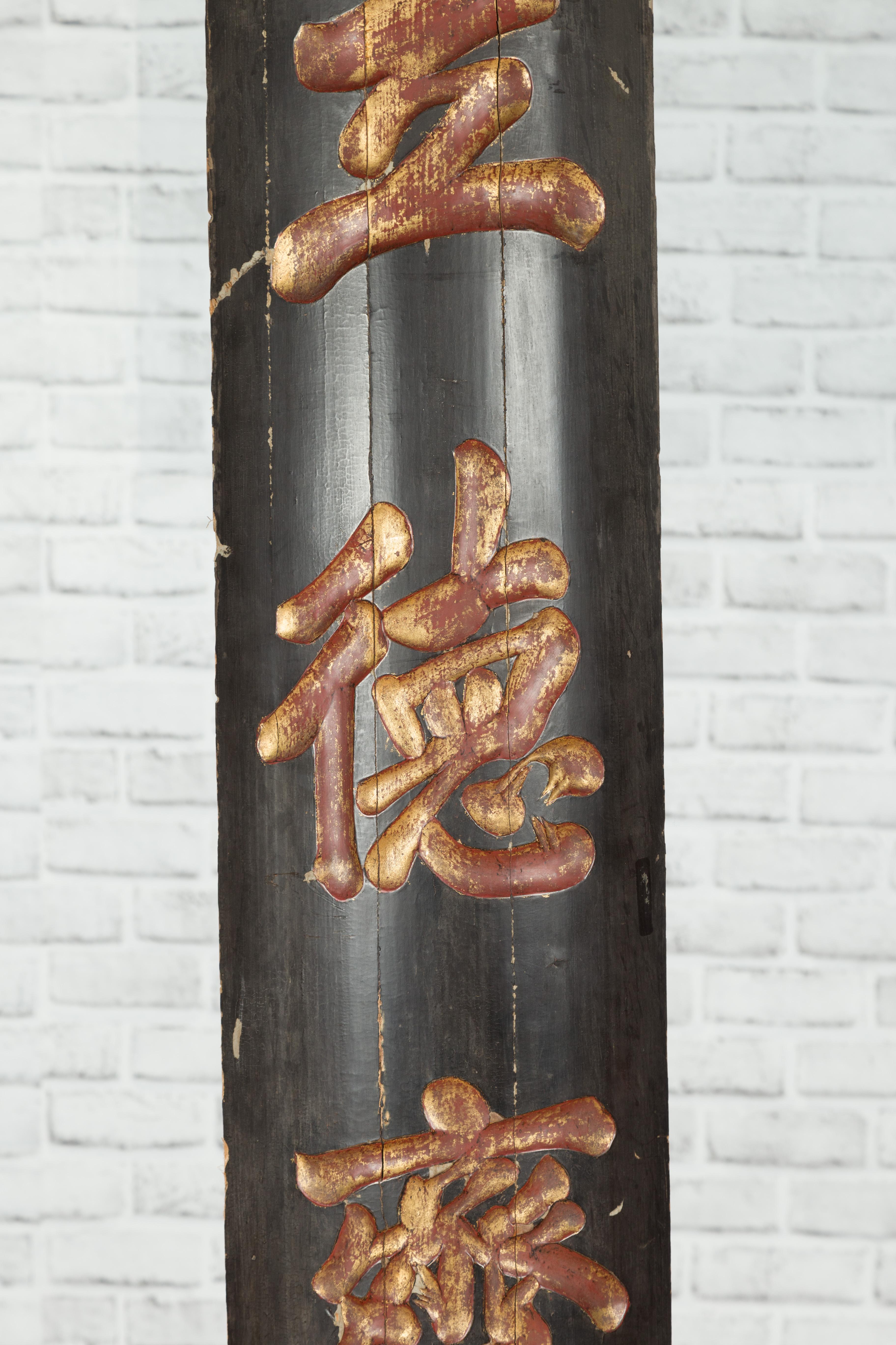 Chinese 19th Century Black Vertical Sign with Gold and Red Calligraphy For Sale 1