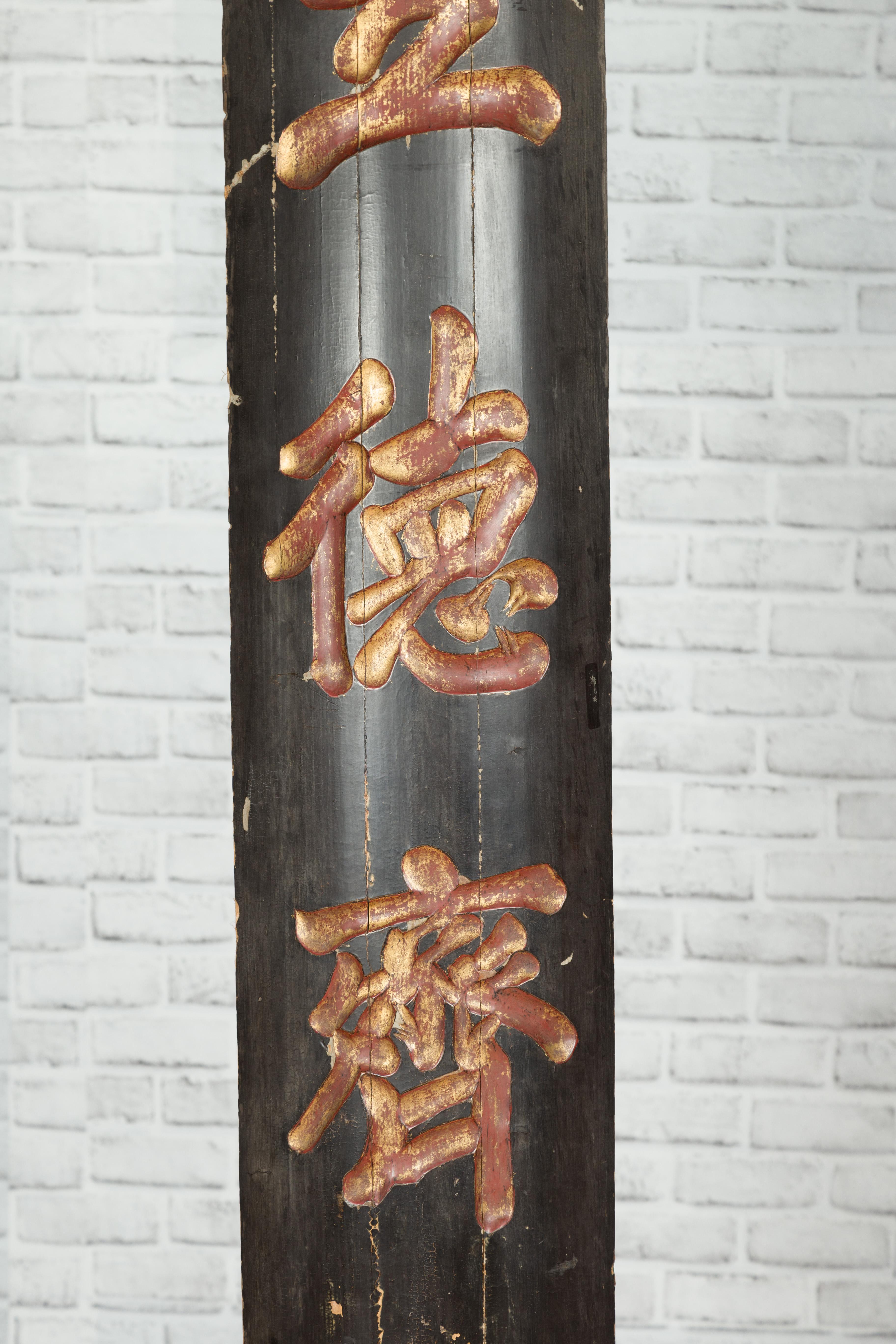 Chinese 19th Century Black Vertical Sign with Gold and Red Calligraphy For Sale 2
