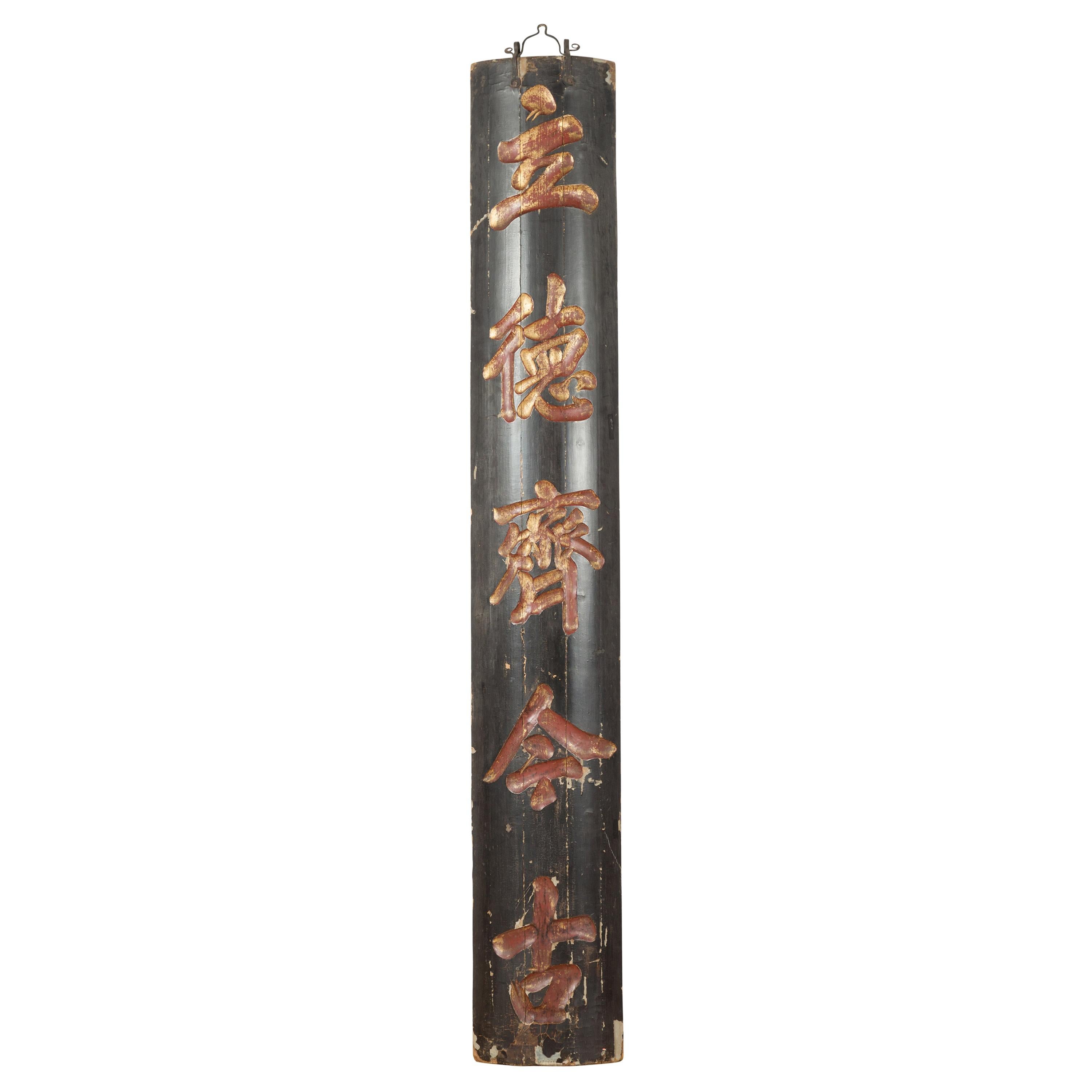 Chinese 19th Century Black Vertical Sign with Gold and Red Calligraphy
