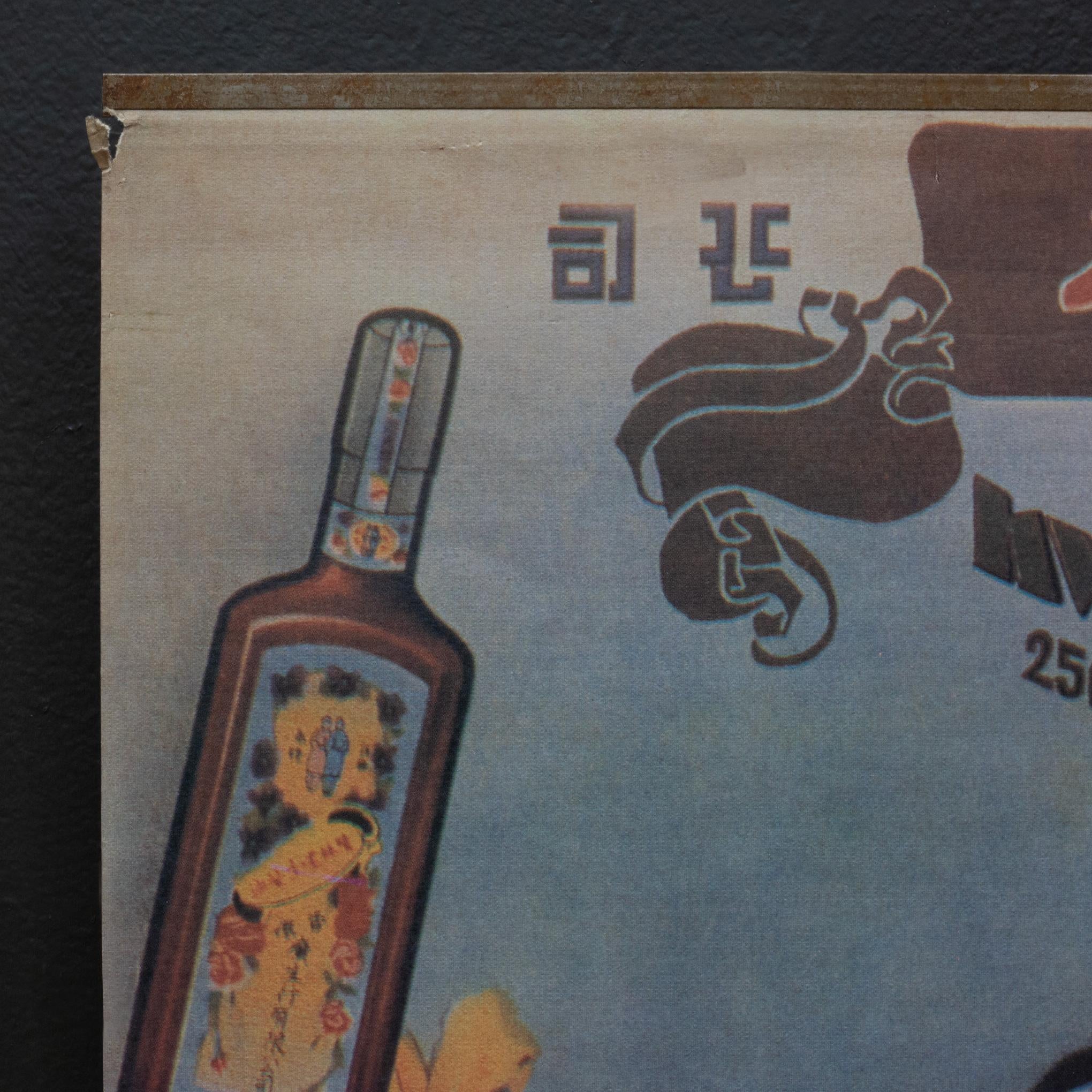 Carta Calendario pubblicitario cinese Ragazza Poster Art-Hong Kong 1930 ca. in vendita