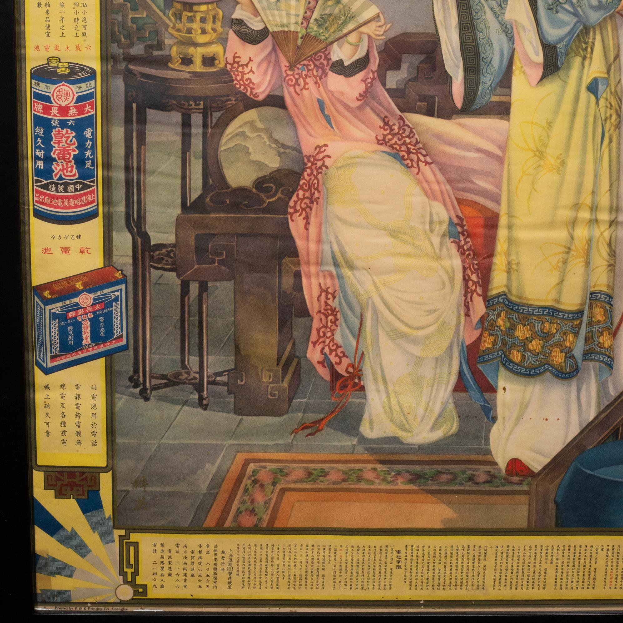 Cartel publicitario chino, Pilas chinas c.1920 Chino en venta