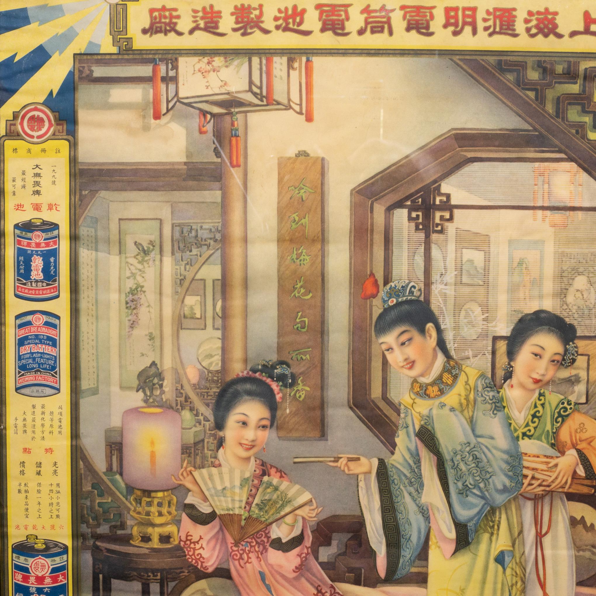 Cartel publicitario chino, Pilas chinas c.1920 siglo XX en venta