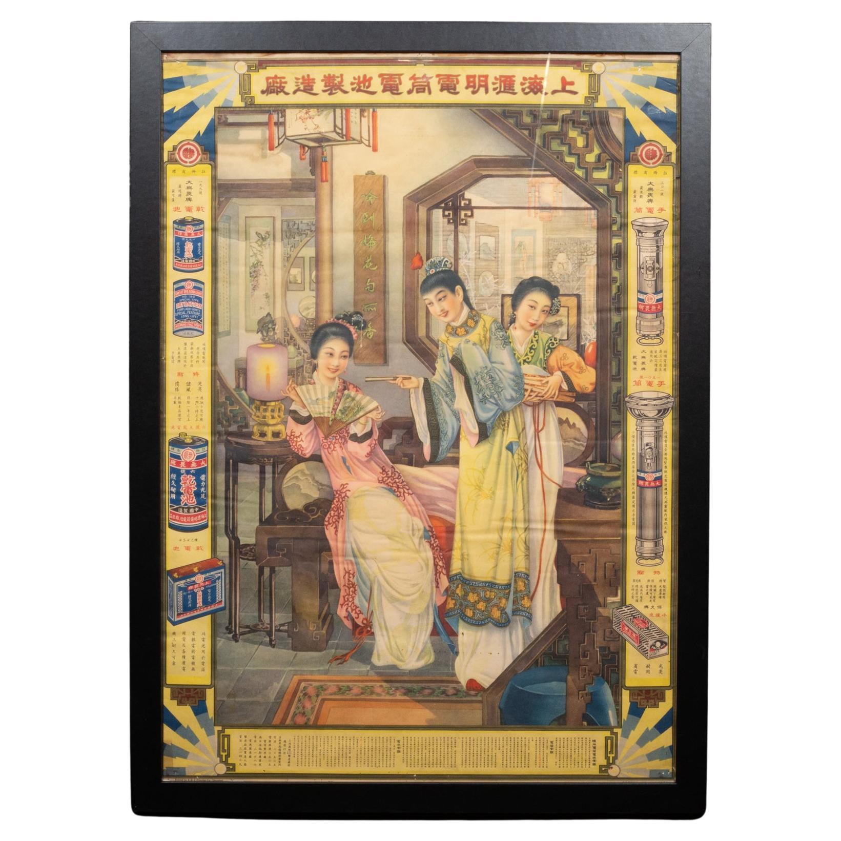 Poster pubblicitario cinese, Batterie cinesi, 1920 ca.