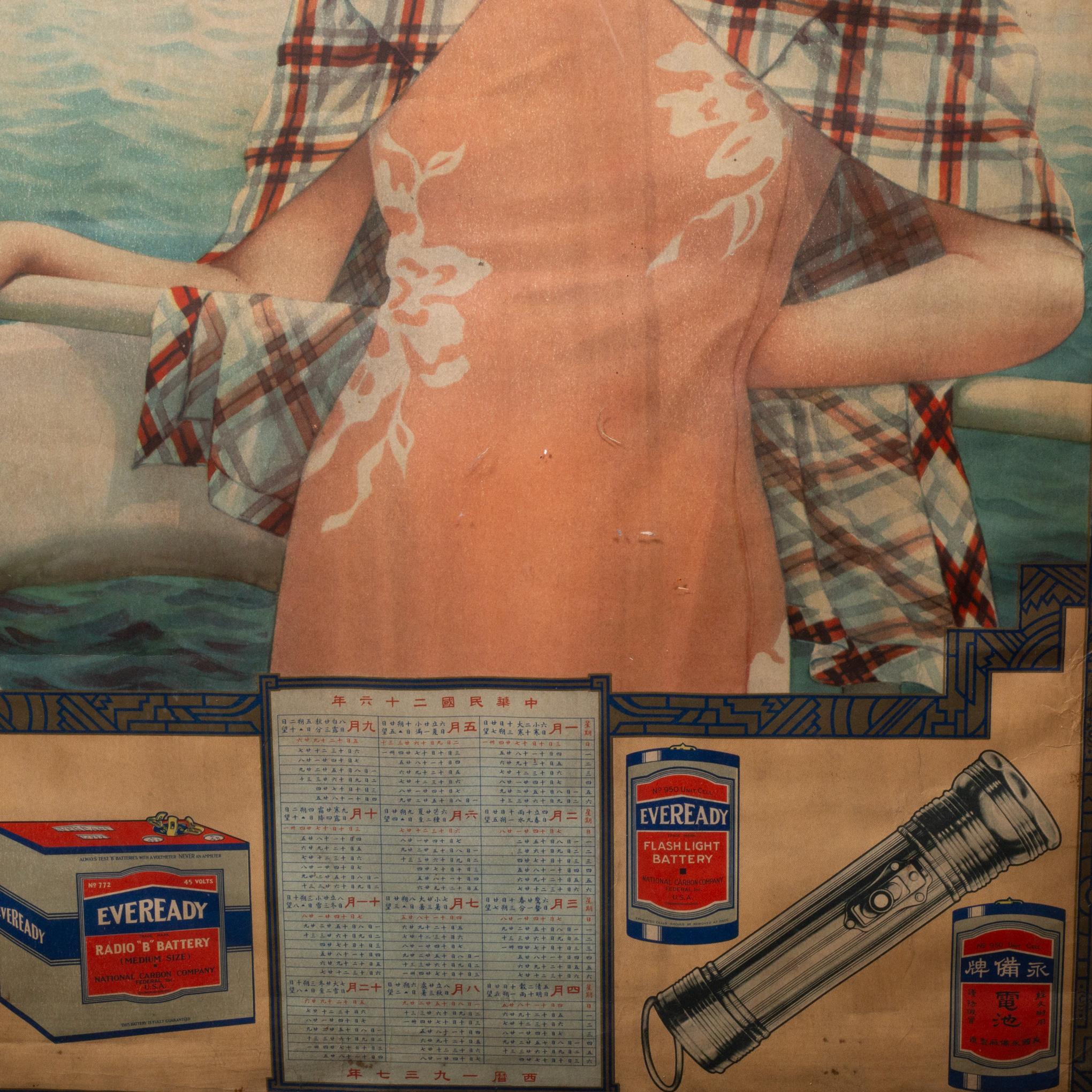 Cinese Poster pubblicitario cinese, batterie Everready, 1930-1939 ca. in vendita
