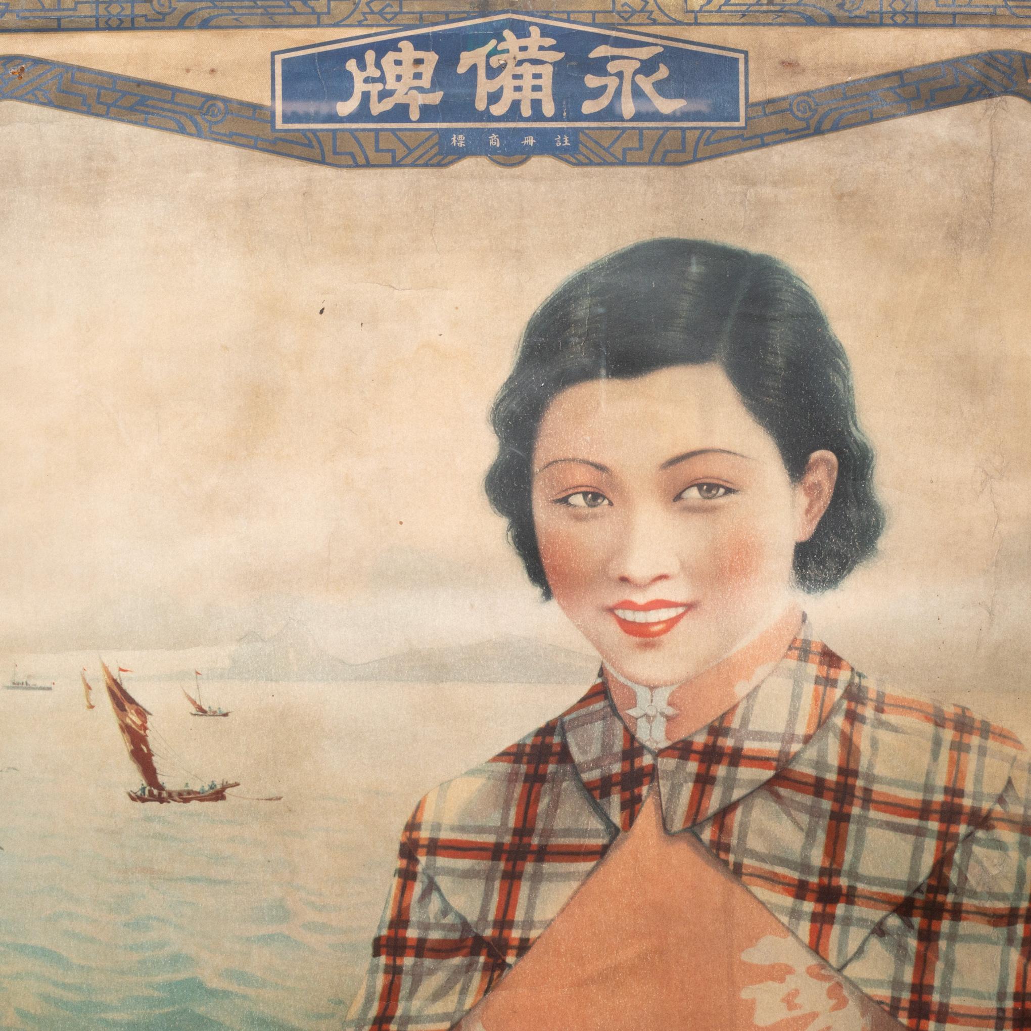 Poster pubblicitario cinese, batterie Everready, 1930-1939 ca. In condizioni buone in vendita a San Francisco, CA