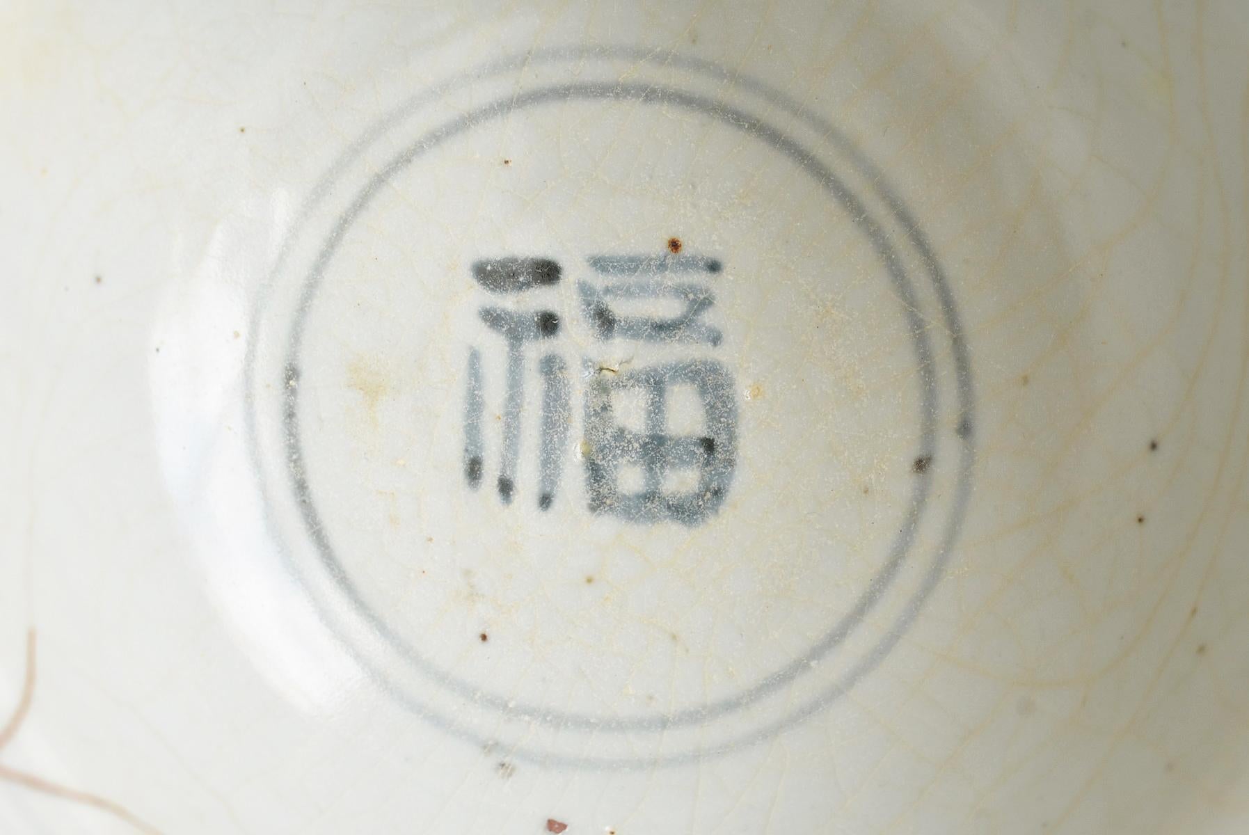 18th Century and Earlier Chinese Antique Bowl / 1300s-1500s / Kintsugi Tableware/Rice Bowl