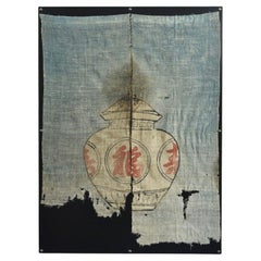 Chinese Antique Curtain / Shop Curtain / 1850-1950 / Rare Item / Wabi-Sabi Art