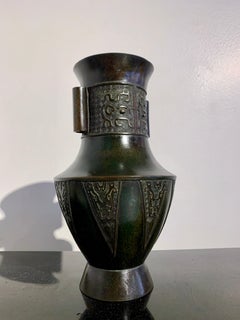 Chinese Archaistic Bronze "Arrow" Vase, Hu, Republic Period, China