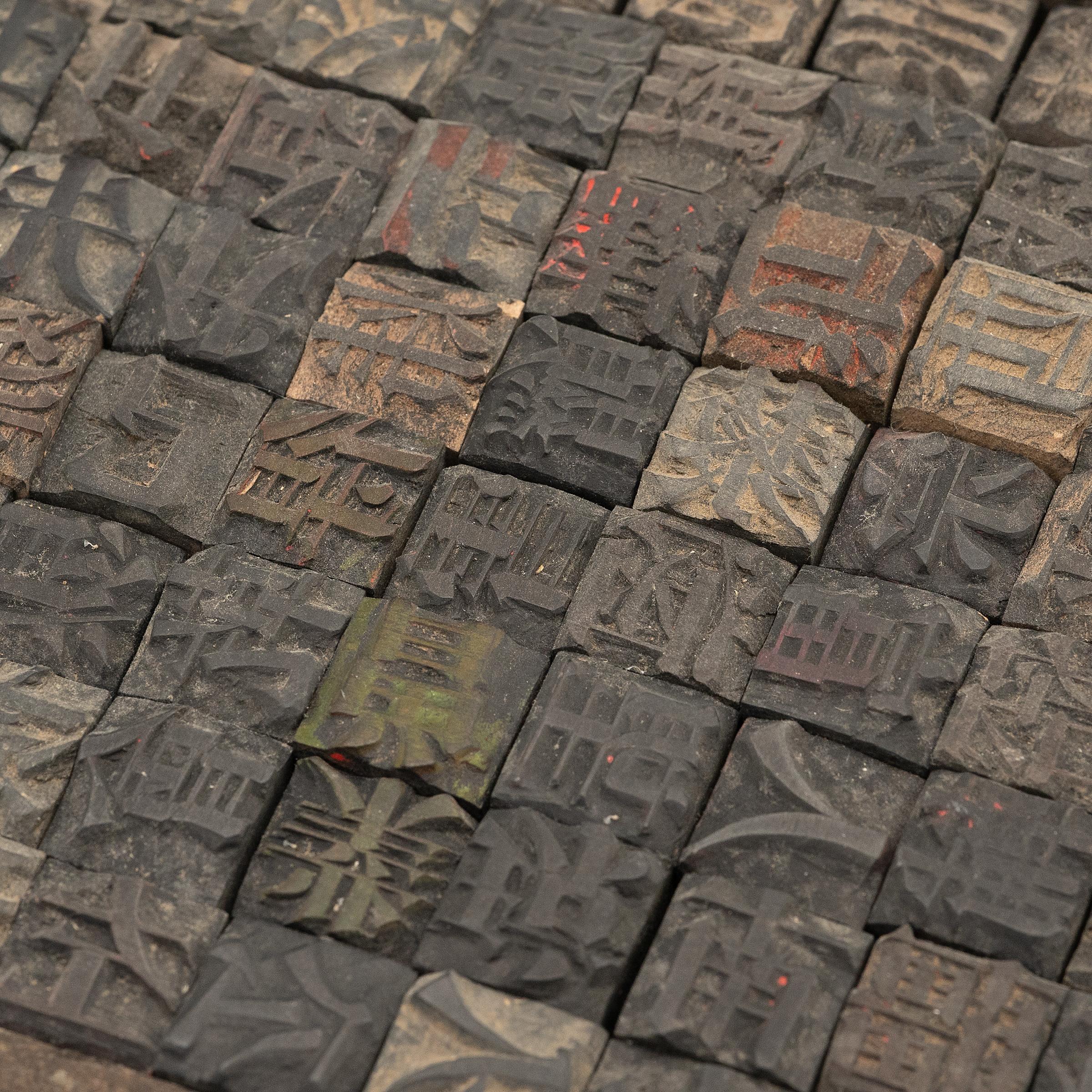 Qing Chinese Block Printing Type Set, c. 1900