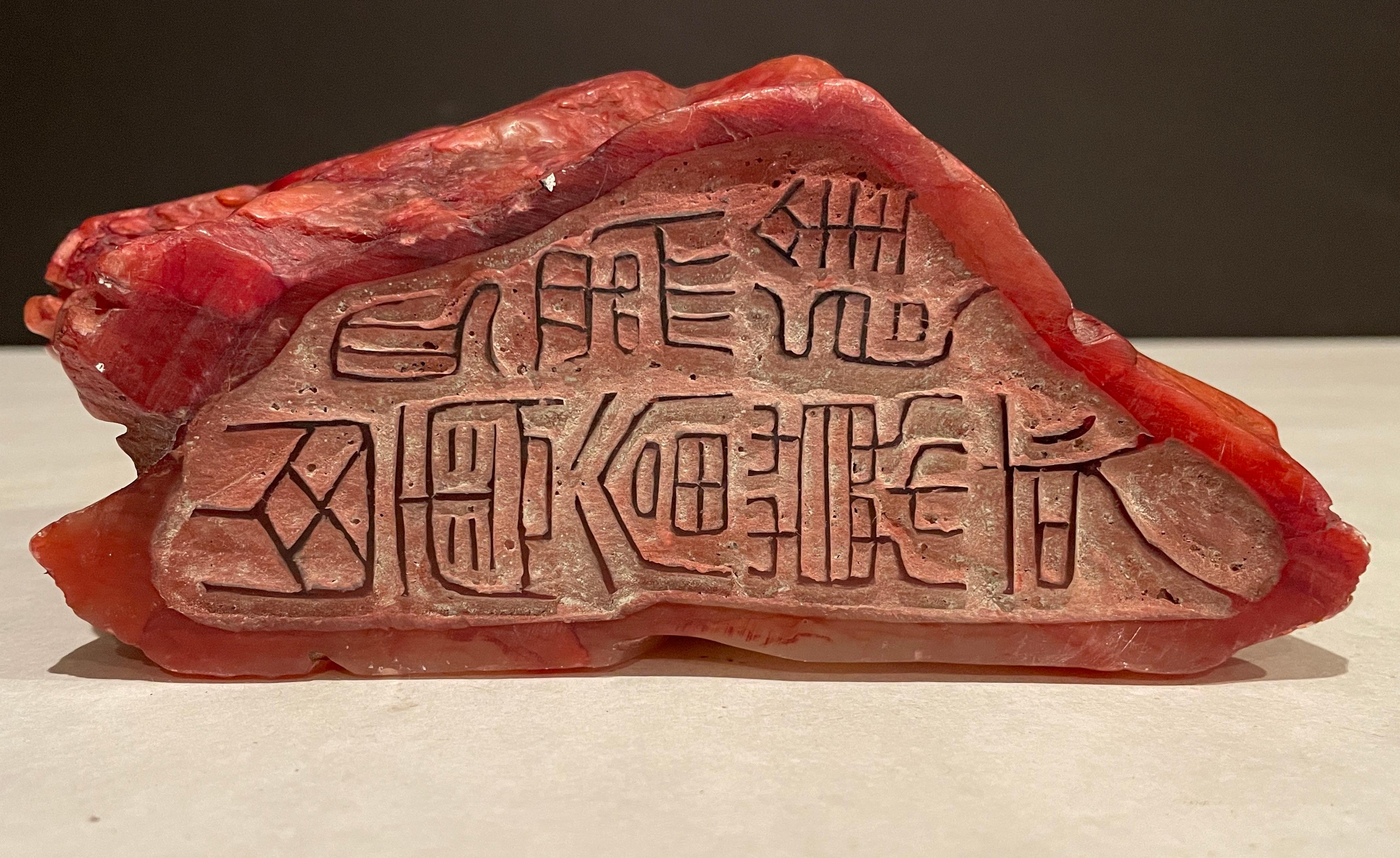 Chinese Bloodstone Carved Seal For Sale 1